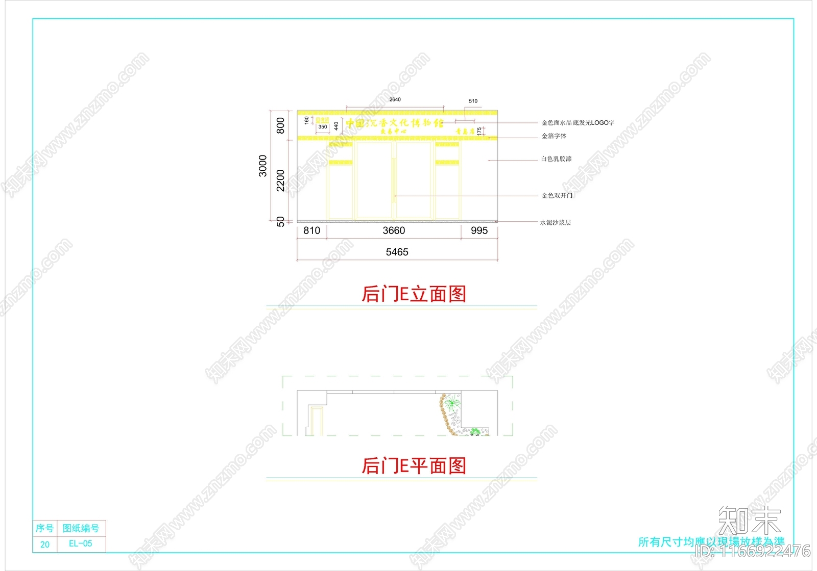 新中式禅意榻榻米施工图下载【ID:1166922476】