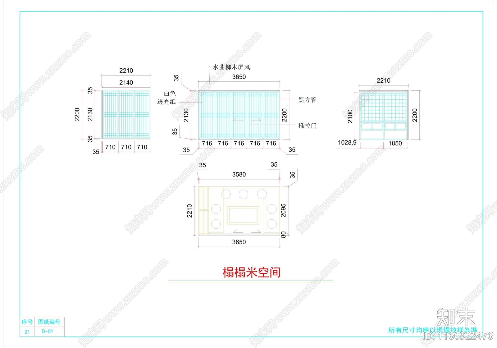 新中式禅意榻榻米施工图下载【ID:1166922476】