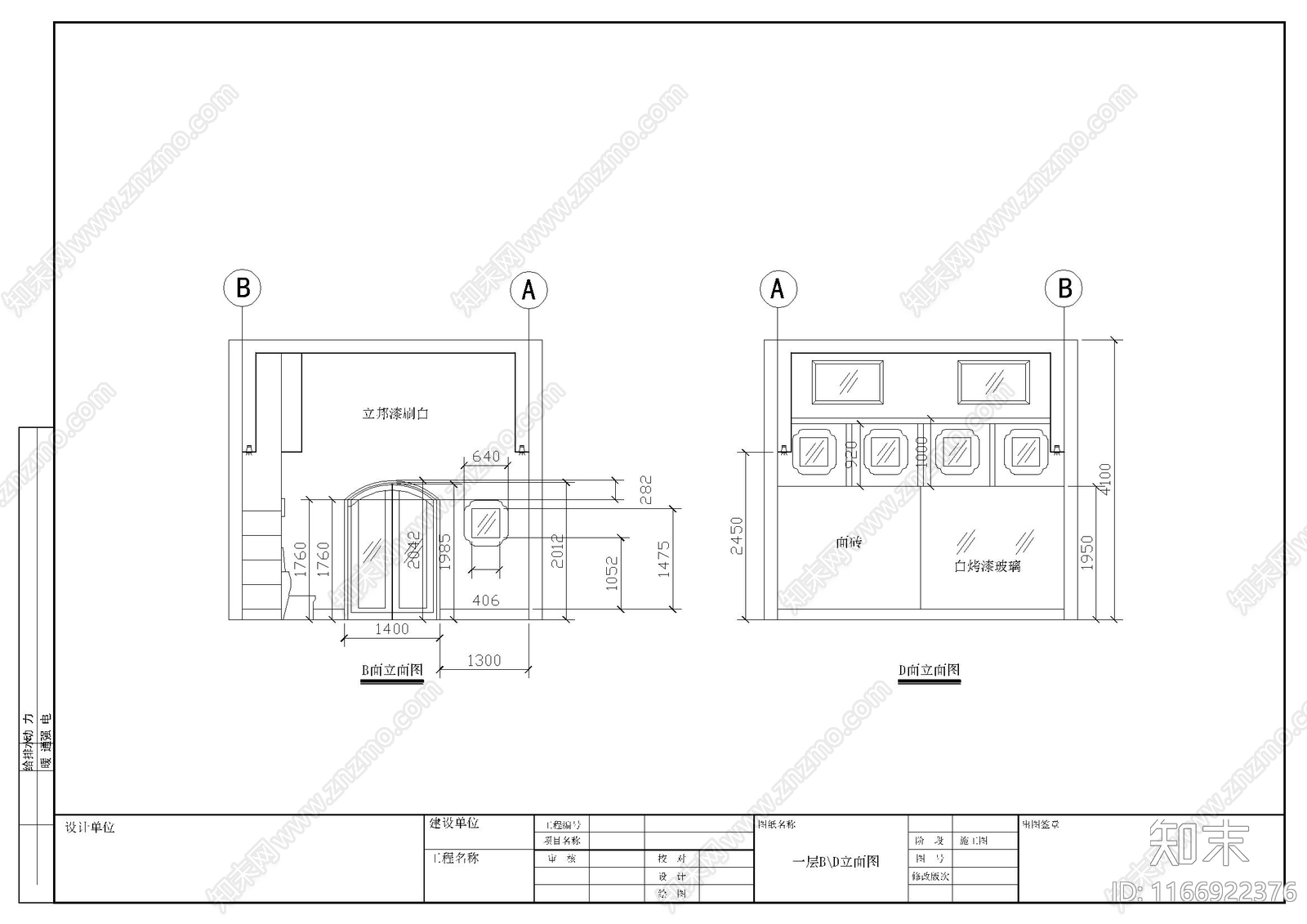 其他商业空间cad施工图下载【ID:1166922376】