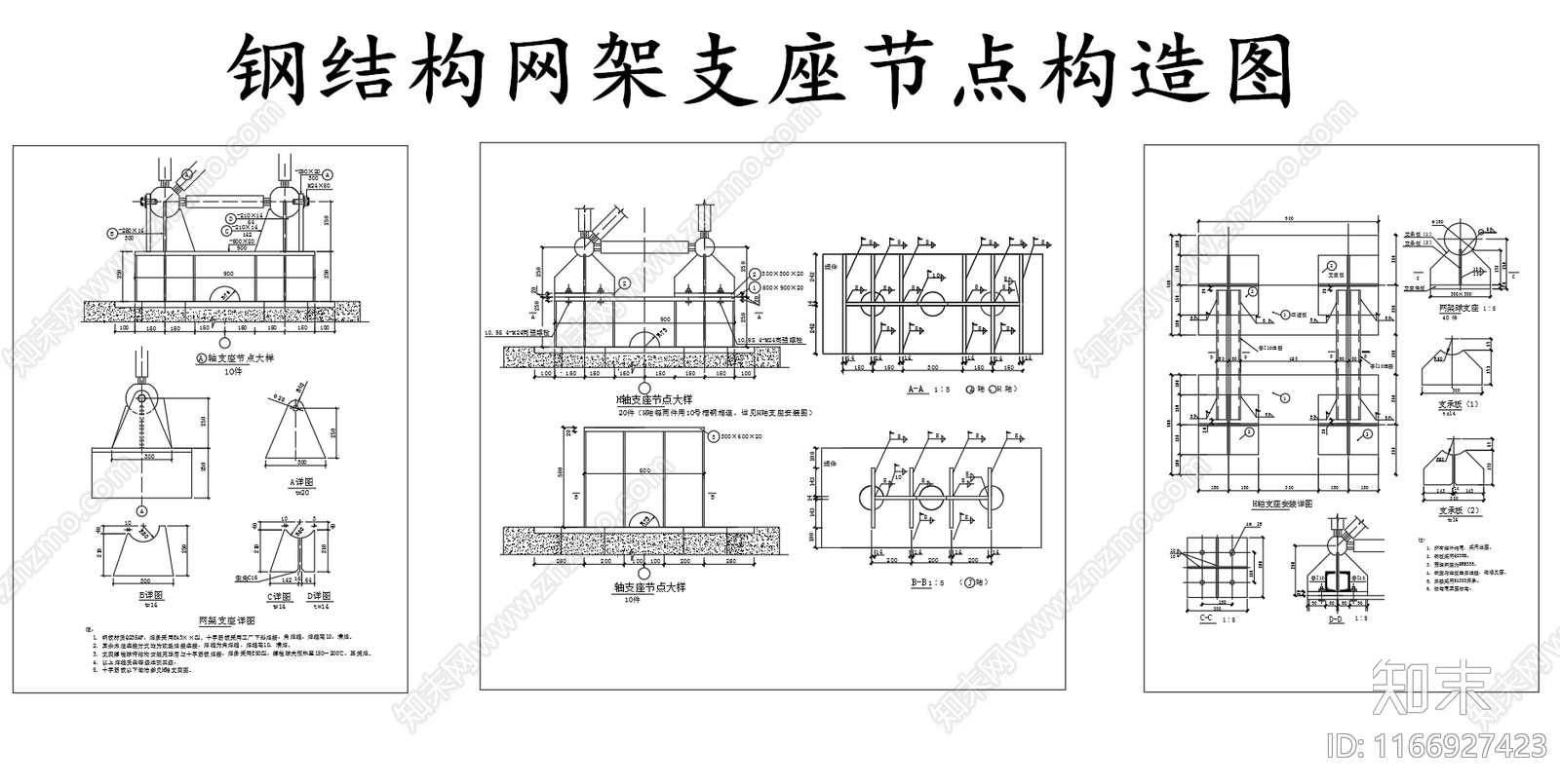 新中式其他节点详图施工图下载【ID:1166927423】