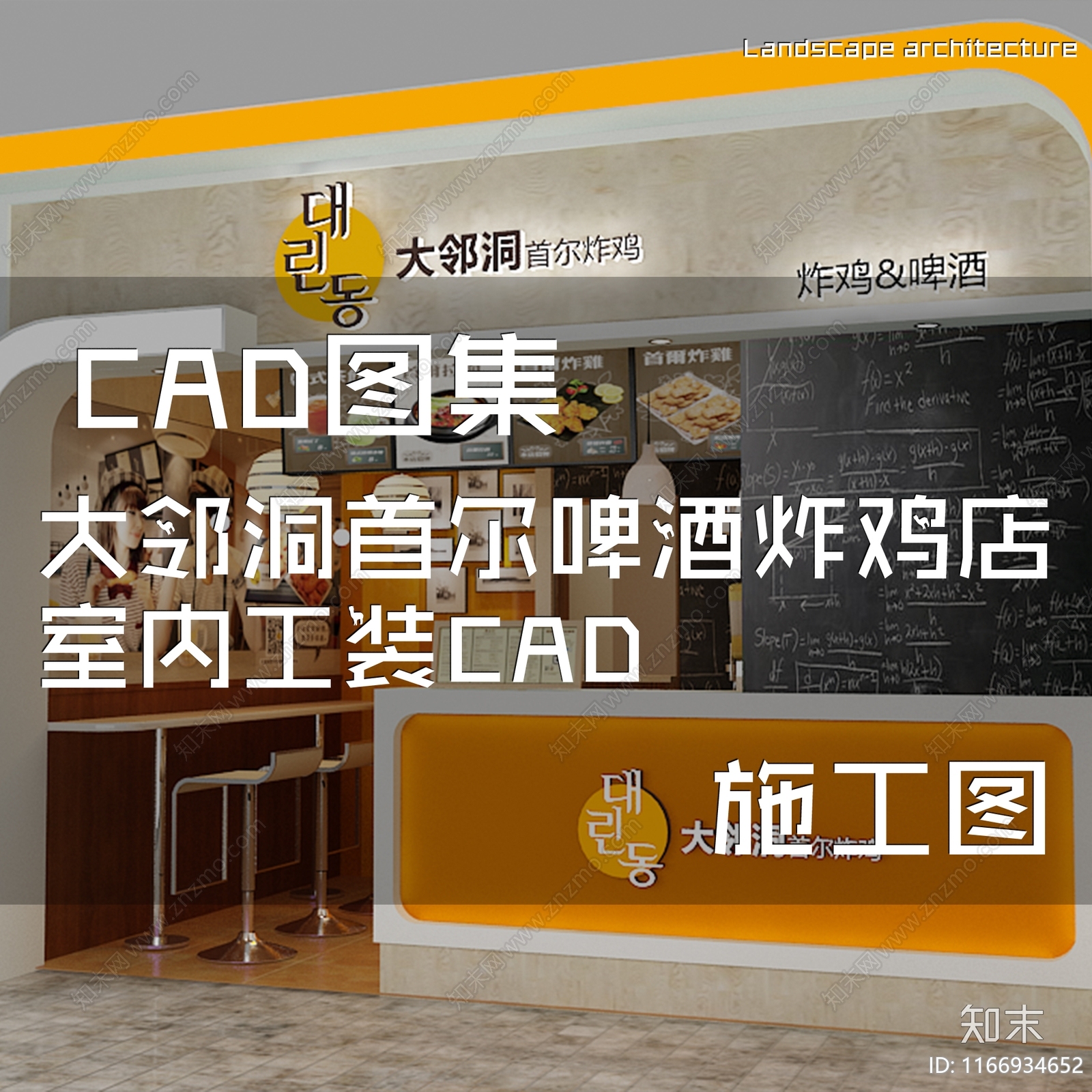 现代快餐店cad施工图下载【ID:1166934652】