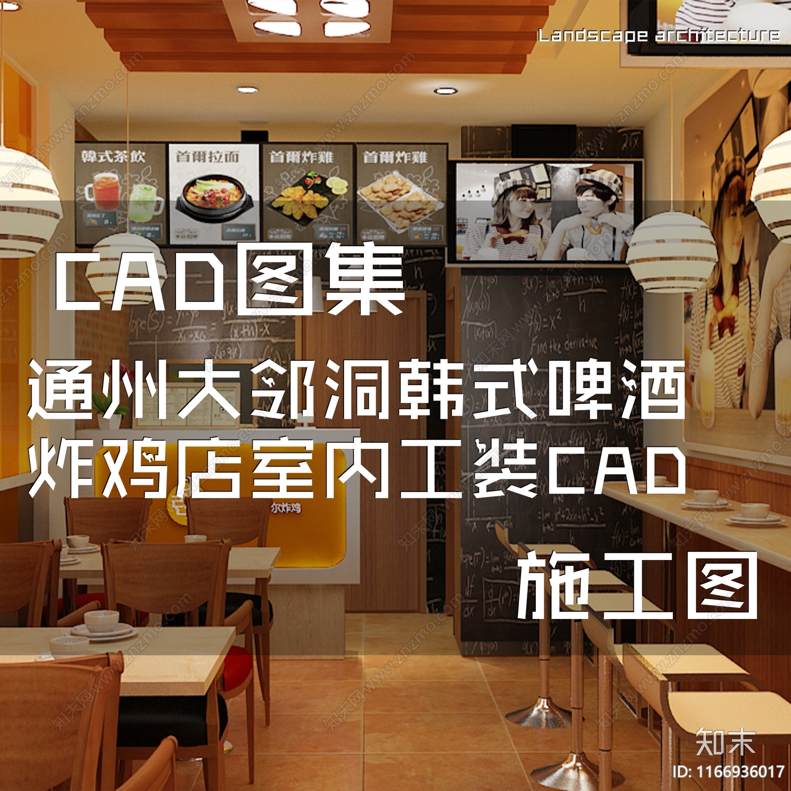 现代快餐店施工图下载【ID:1166936017】