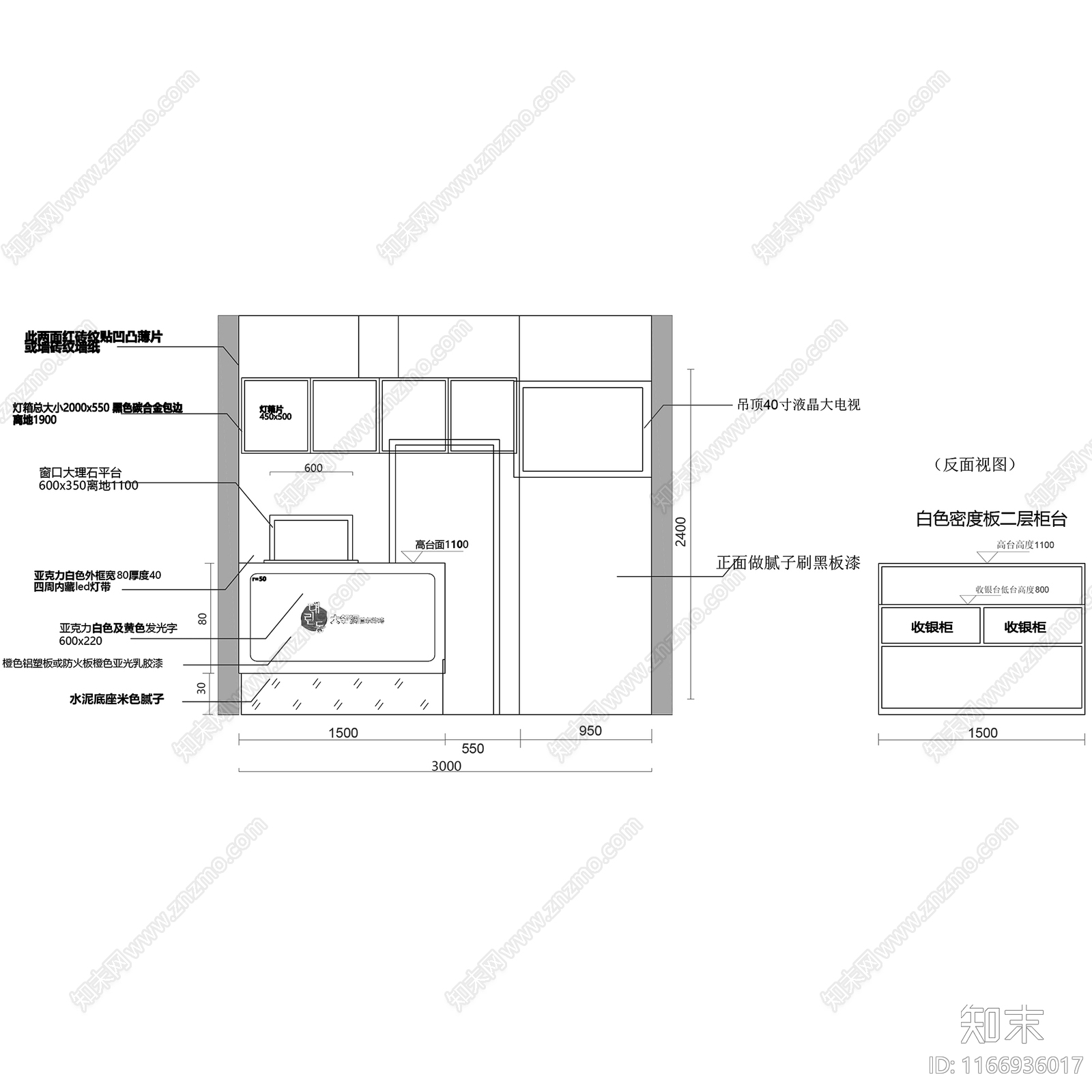 现代快餐店cad施工图下载【ID:1166936017】
