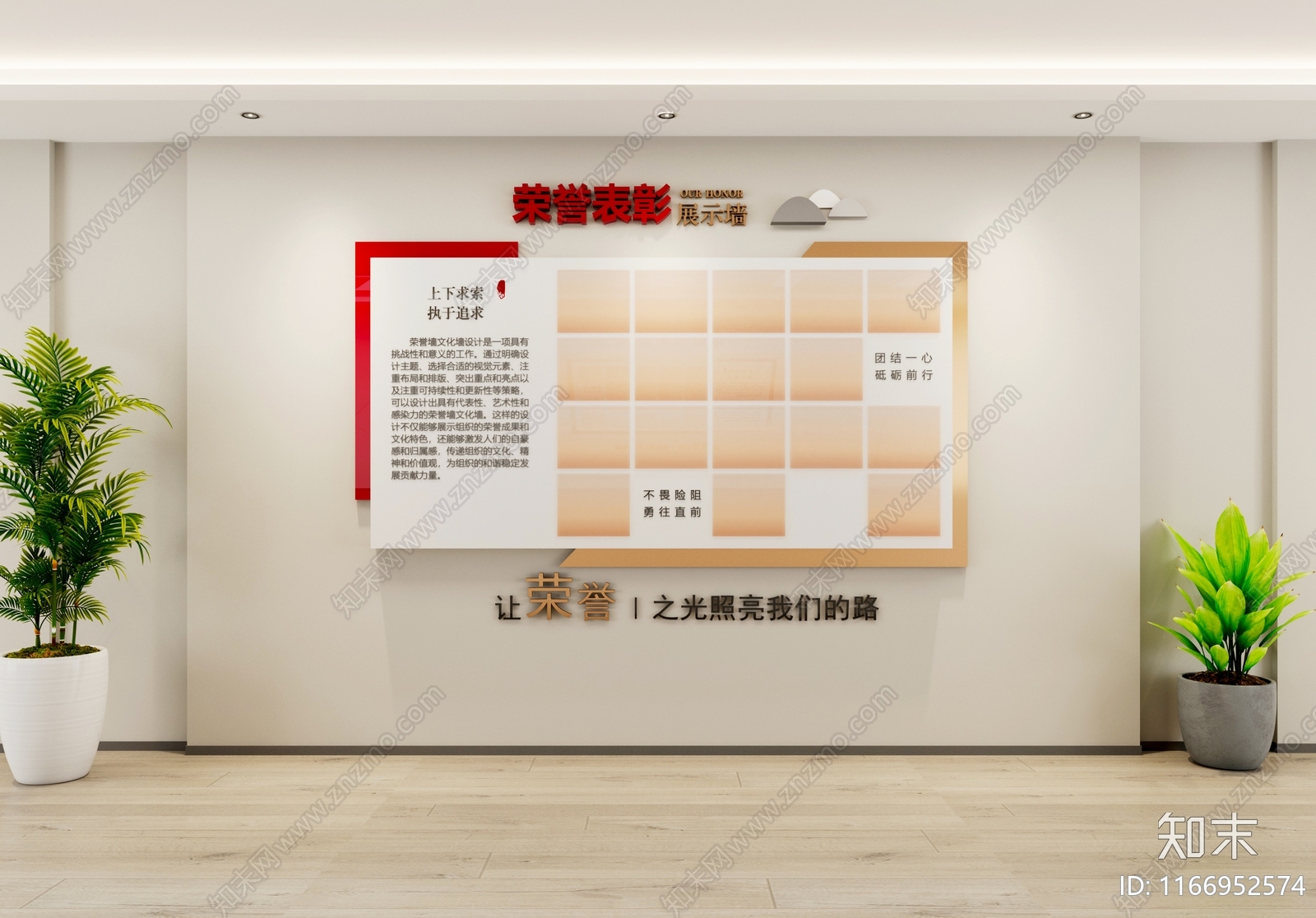 现代形象墙3D模型下载【ID:1166952574】