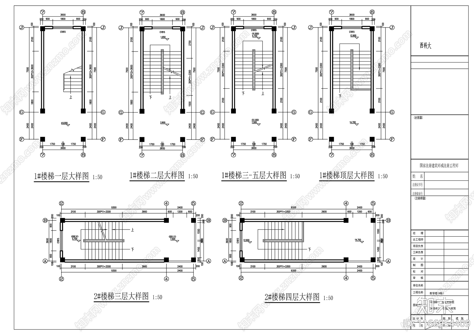 新中式现代学校建筑施工图下载【ID:1166954409】