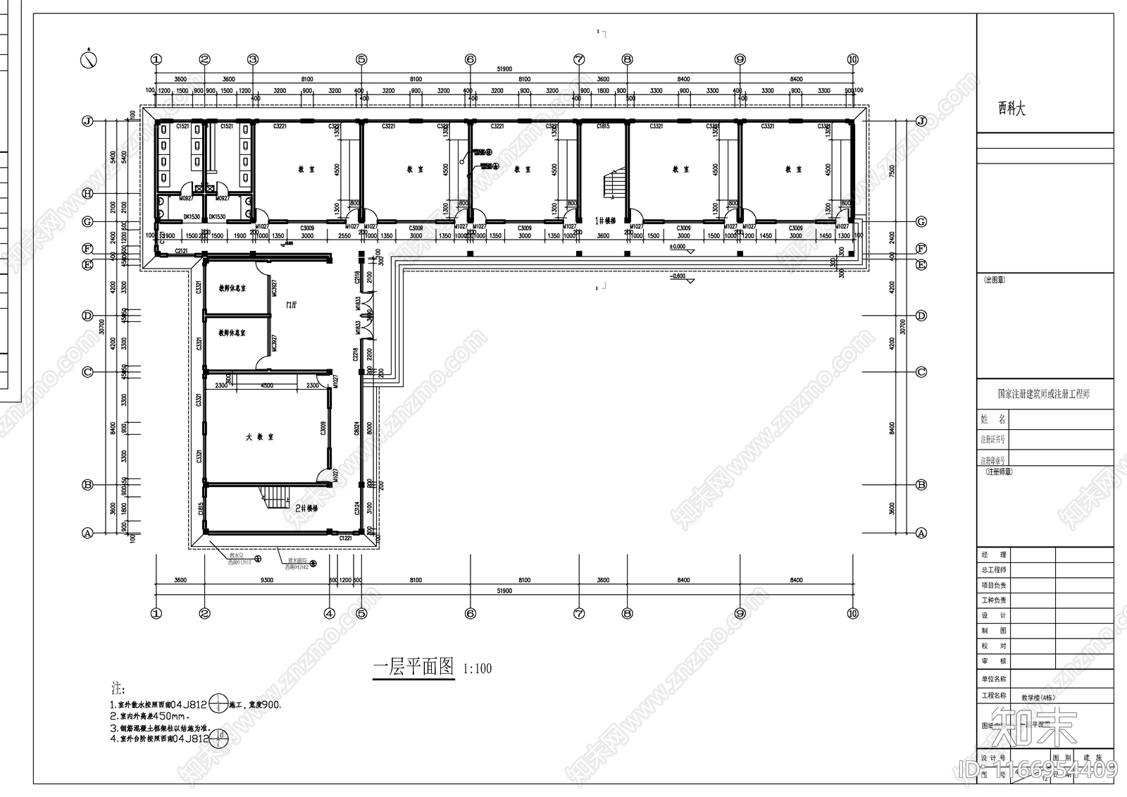 新中式现代学校建筑施工图下载【ID:1166954409】