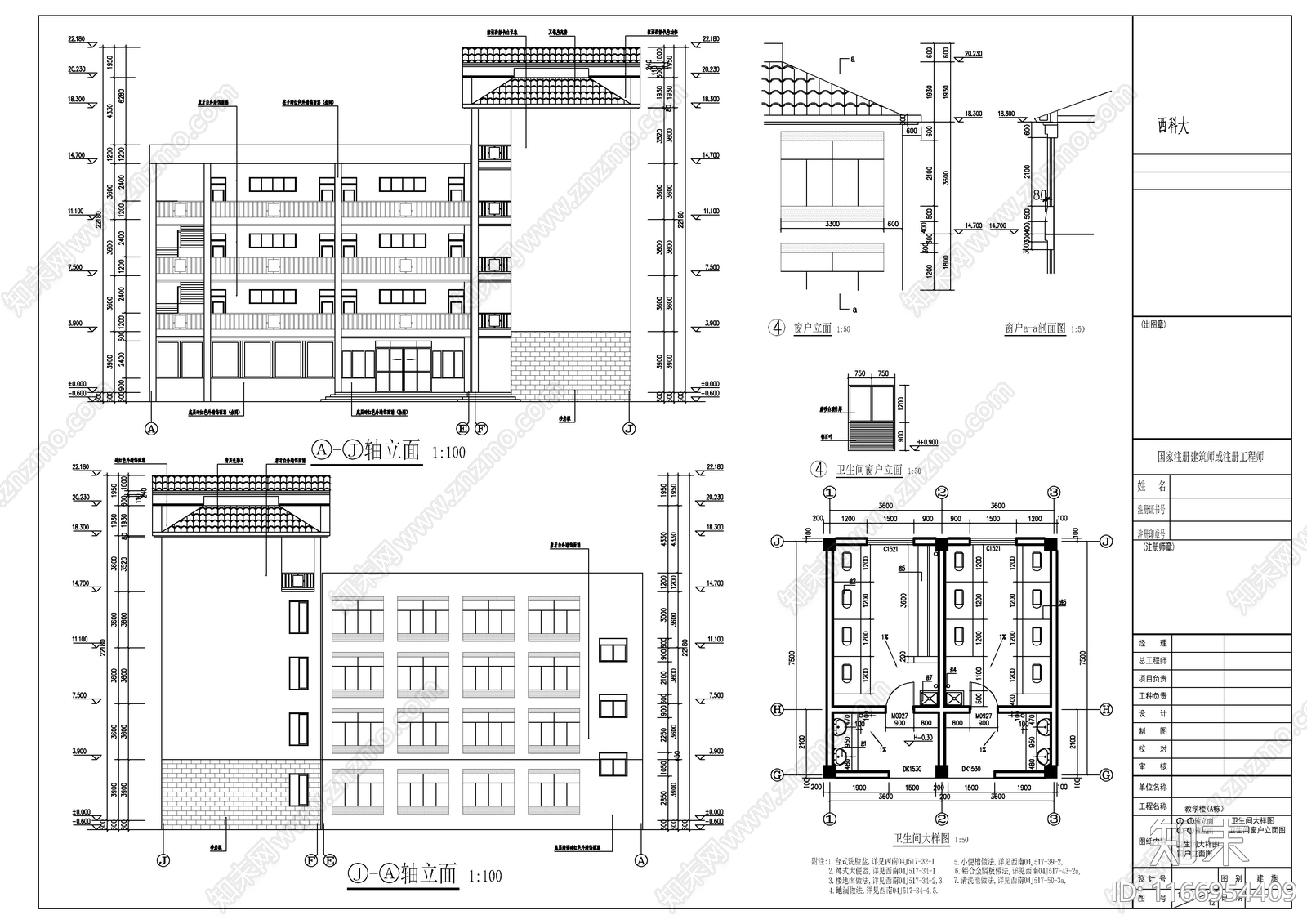 新中式现代学校建筑施工图下载【ID:1166954409】