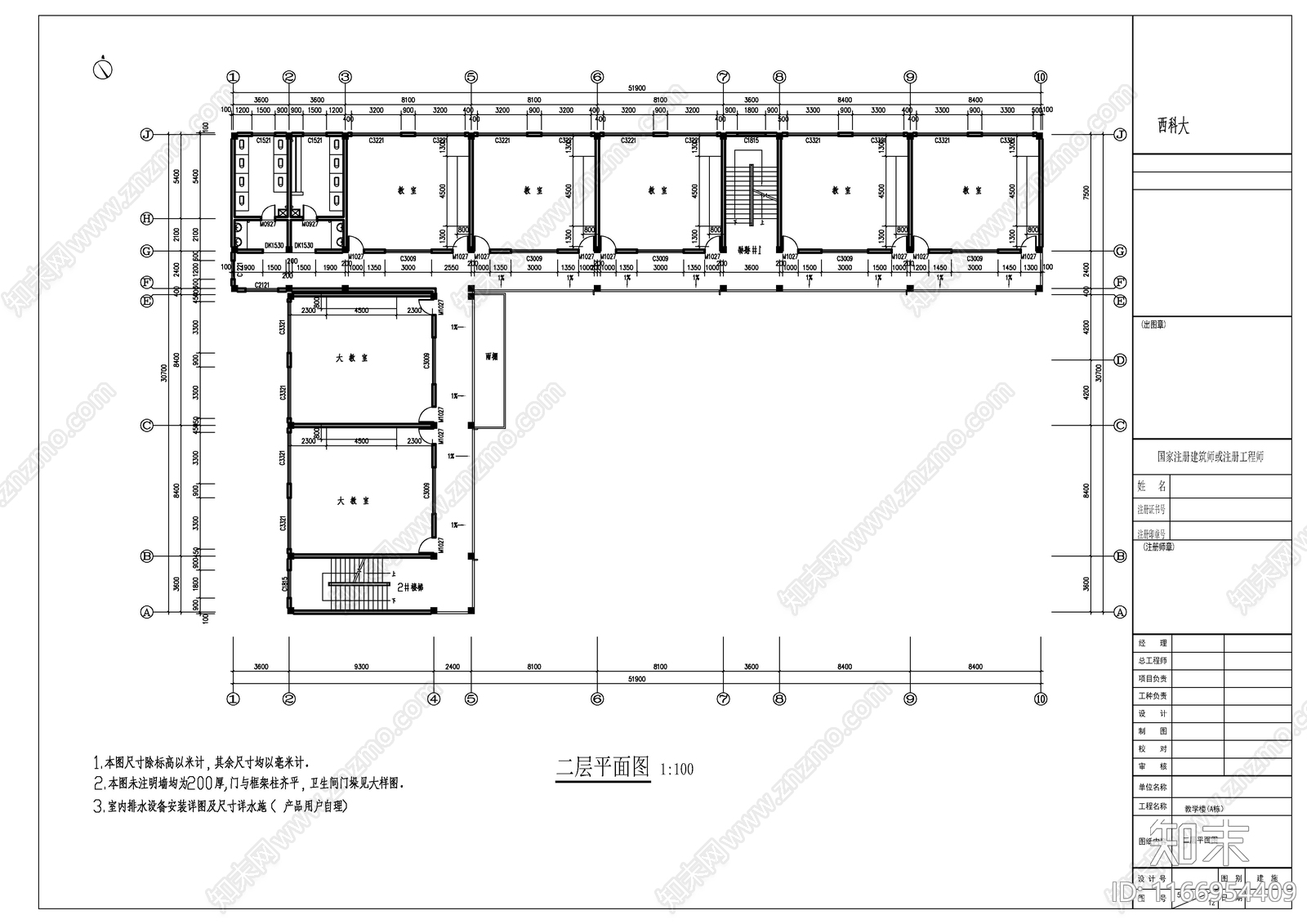 新中式现代学校建筑施工图下载【ID:1166954409】