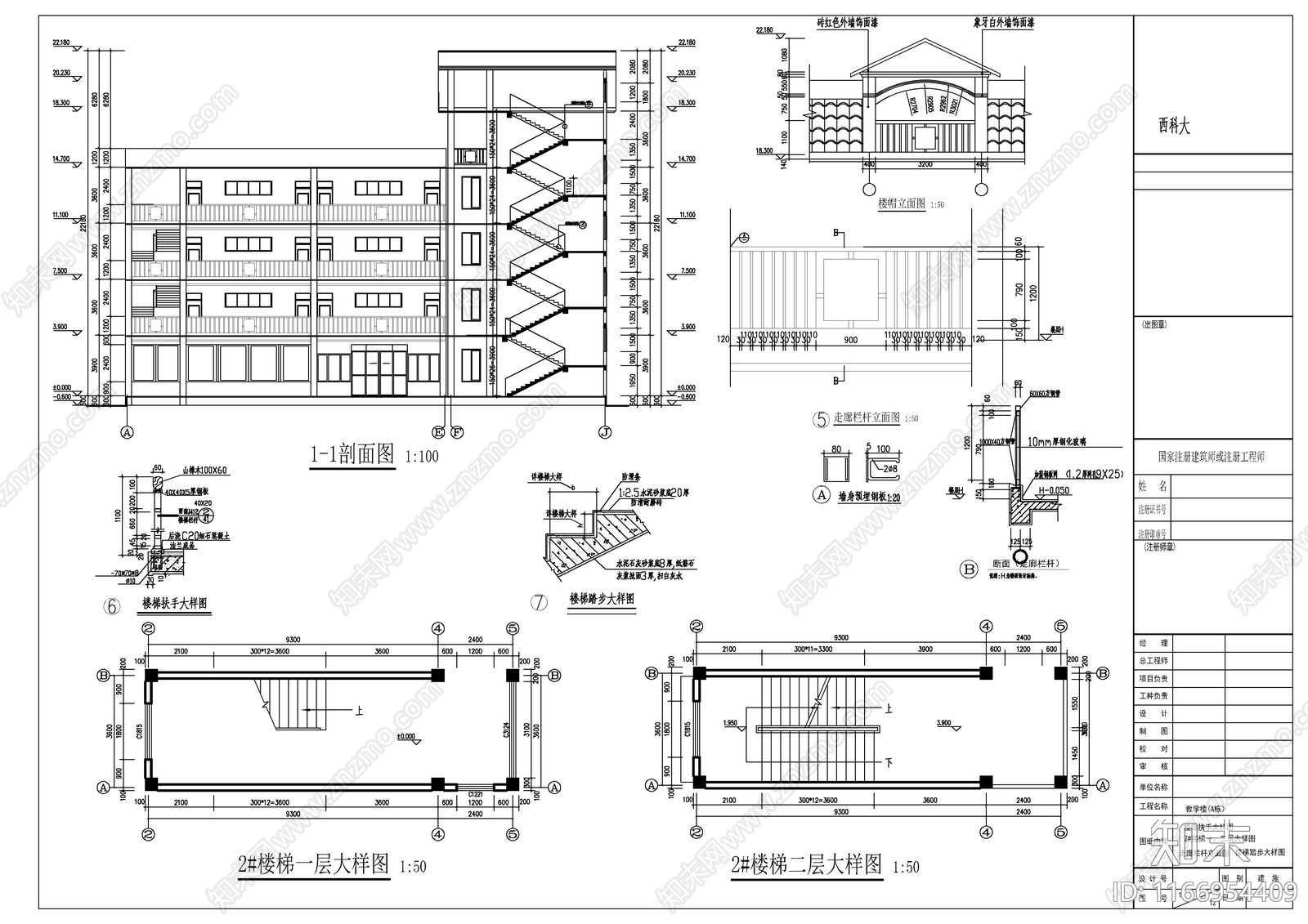 新中式现代学校建筑施工图下载【ID:1166954409】