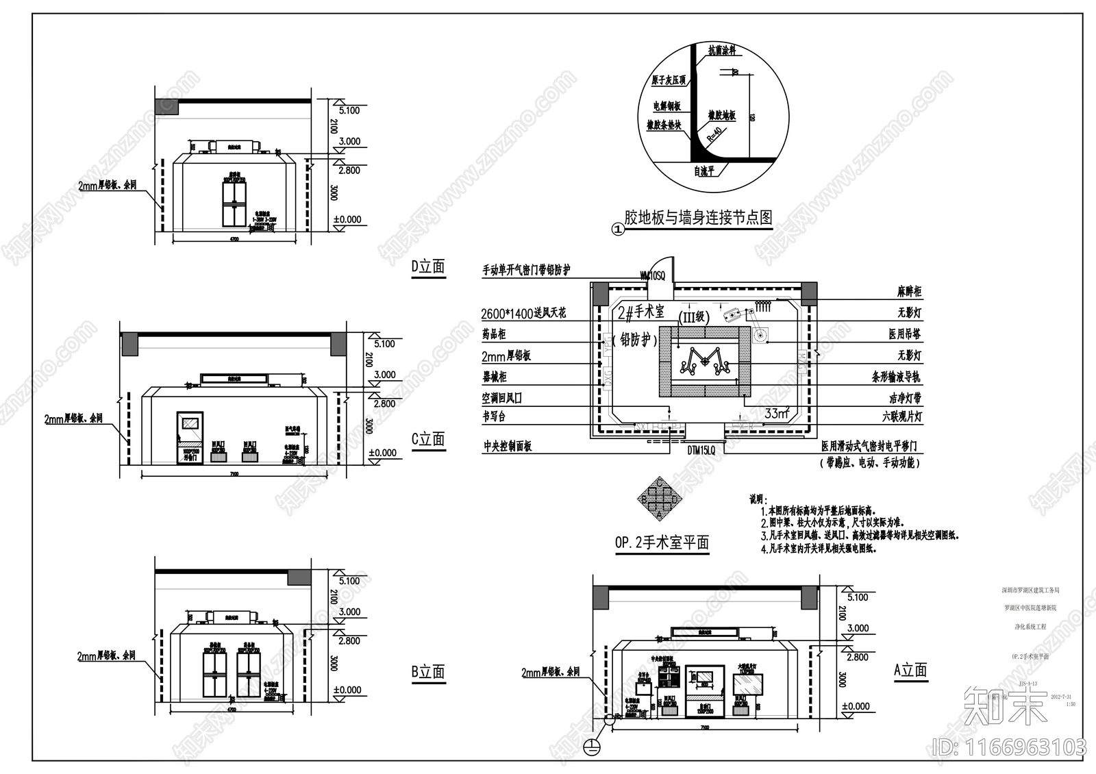 现代医院cad施工图下载【ID:1166963103】