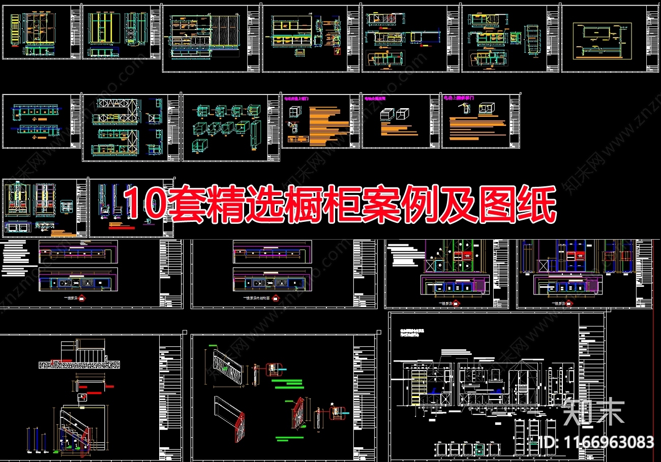 现代柜子cad施工图下载【ID:1166963083】