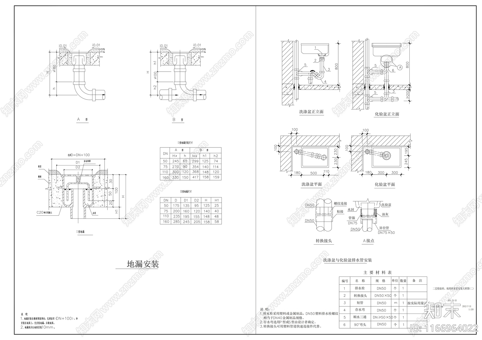 现代医院cad施工图下载【ID:1166964022】