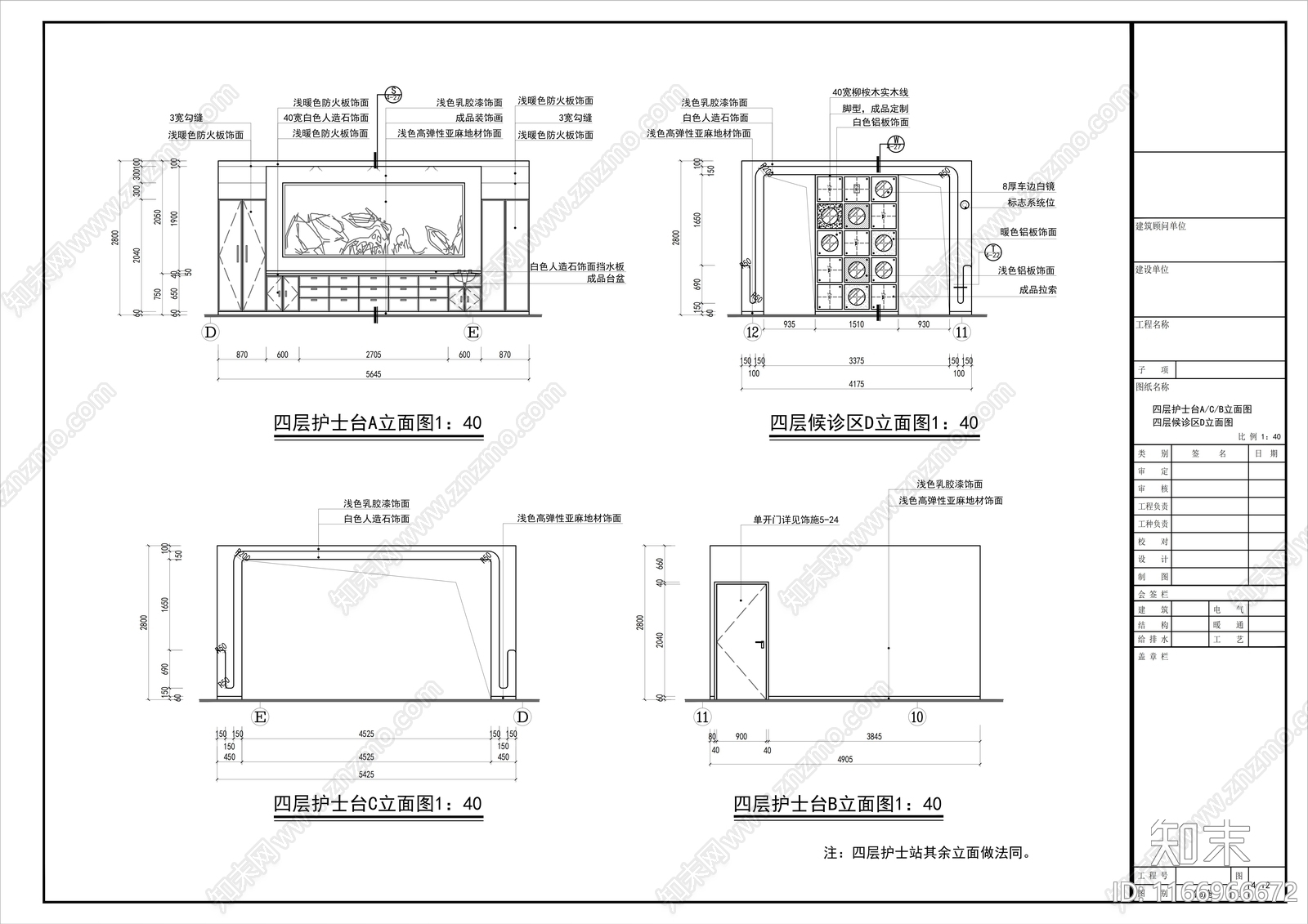 现代医院cad施工图下载【ID:1166966672】