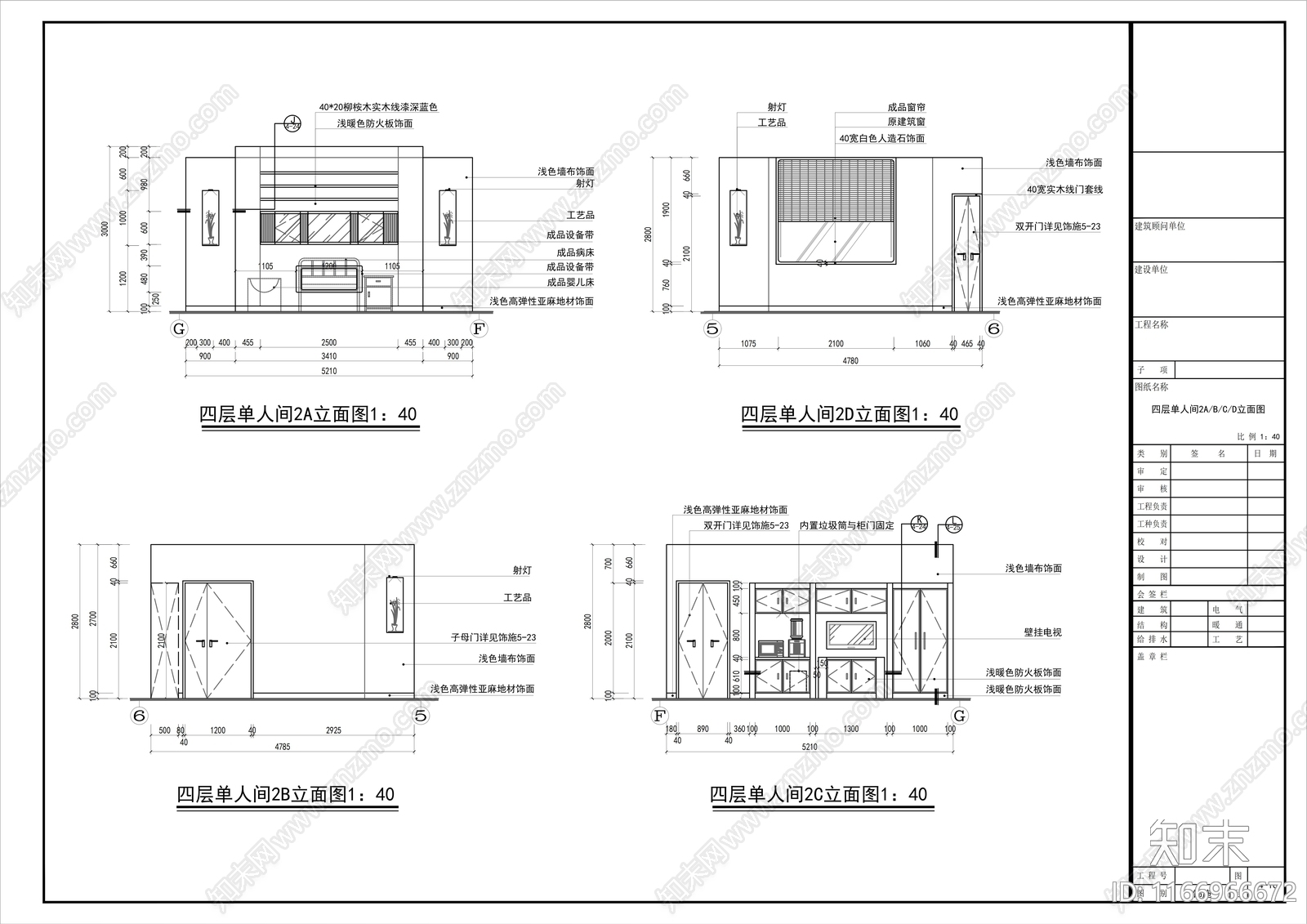 现代医院cad施工图下载【ID:1166966672】