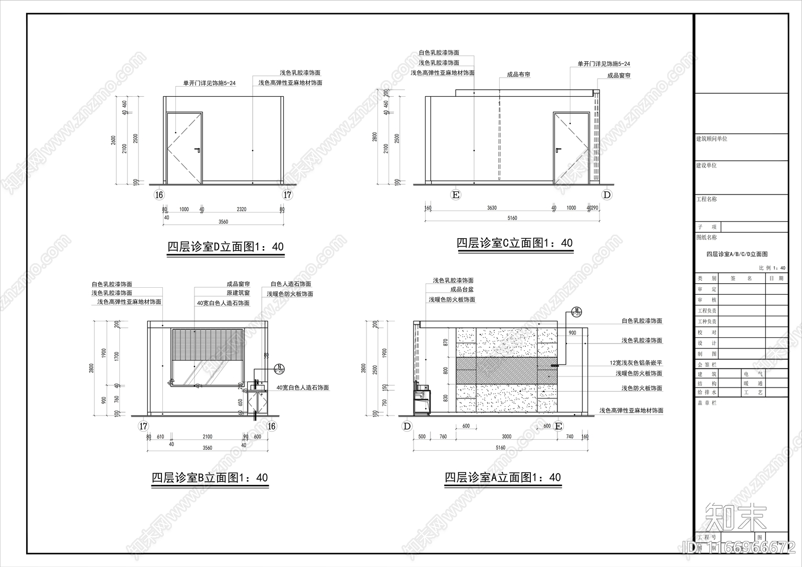 现代医院cad施工图下载【ID:1166966672】