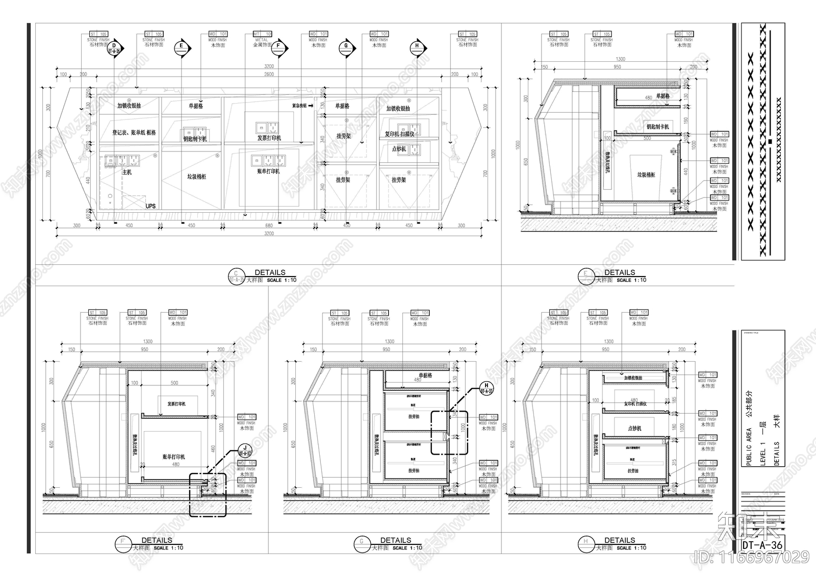 现代家具节点详图cad施工图下载【ID:1166967029】