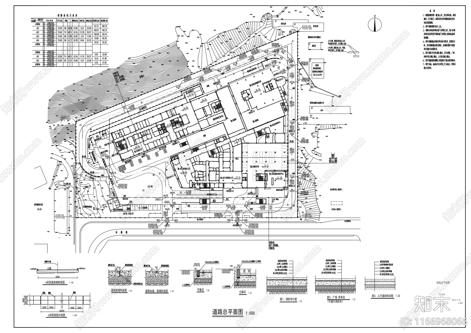 现代其他公共建筑cad施工图下载【ID:1166968066】