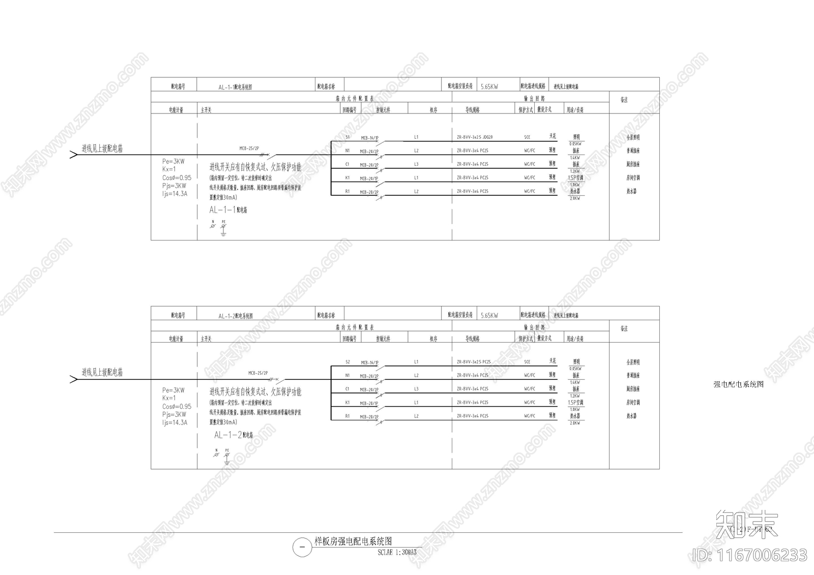 现代公寓cad施工图下载【ID:1167006233】