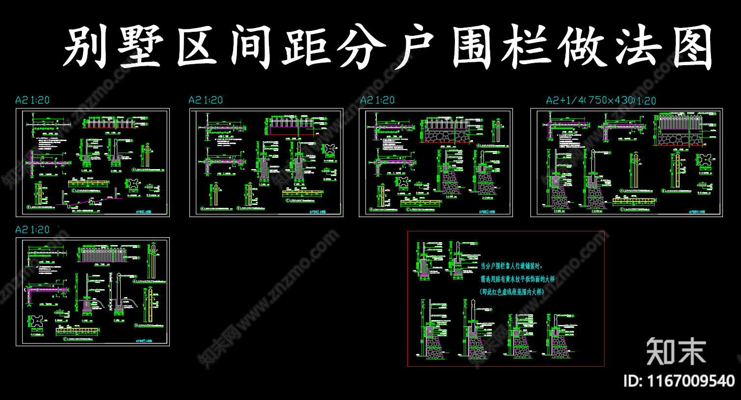 现代其他节点详图施工图下载【ID:1167009540】