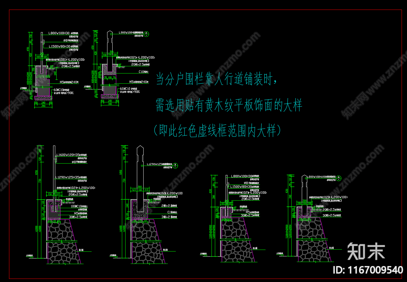 现代其他节点详图施工图下载【ID:1167009540】