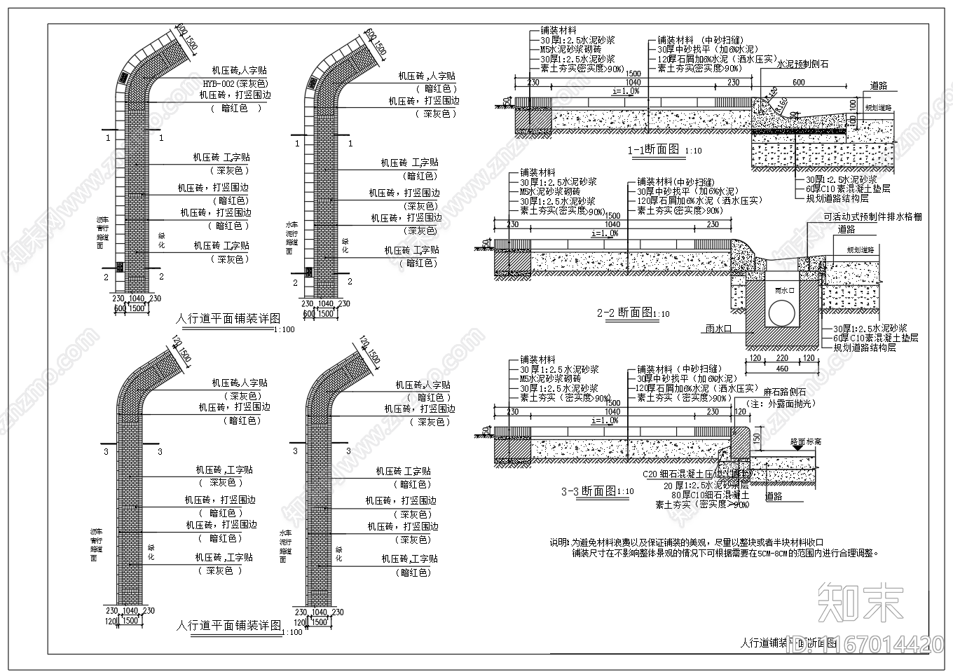 现代其他节点详图施工图下载【ID:1167014420】