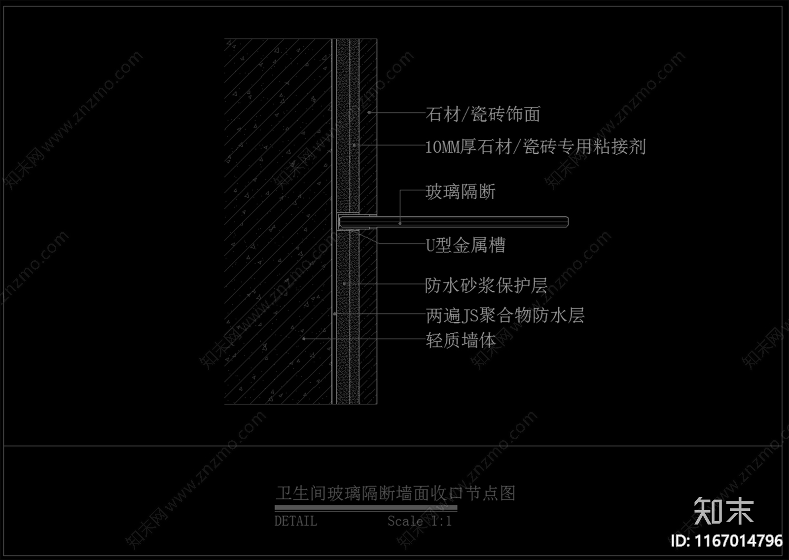 现代墙面节点cad施工图下载【ID:1167014796】