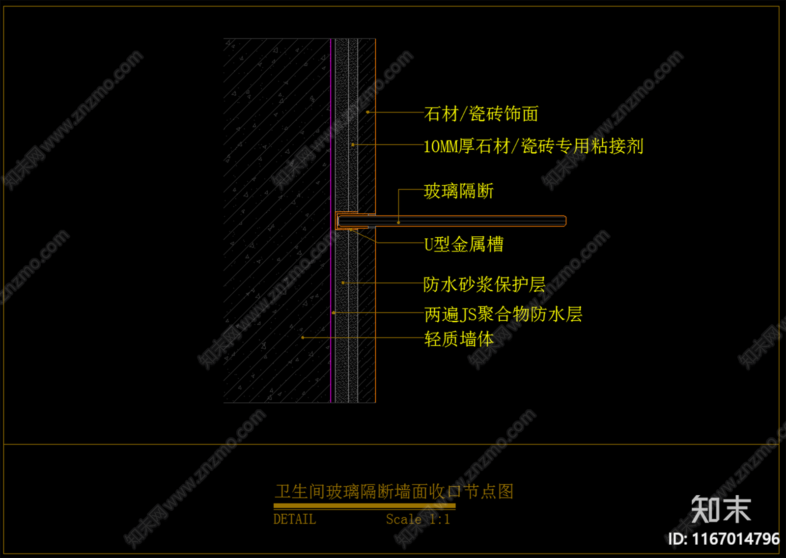 现代墙面节点cad施工图下载【ID:1167014796】