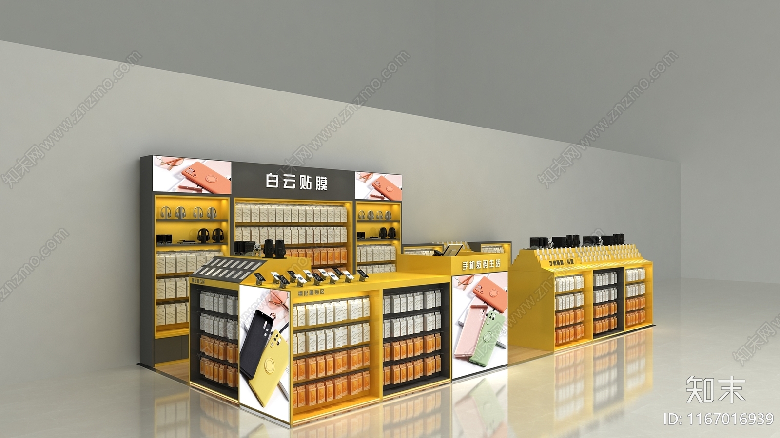 现代数码店3D模型下载【ID:1167016939】