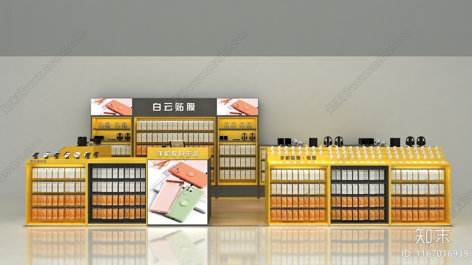 现代数码店3D模型下载【ID:1167016939】