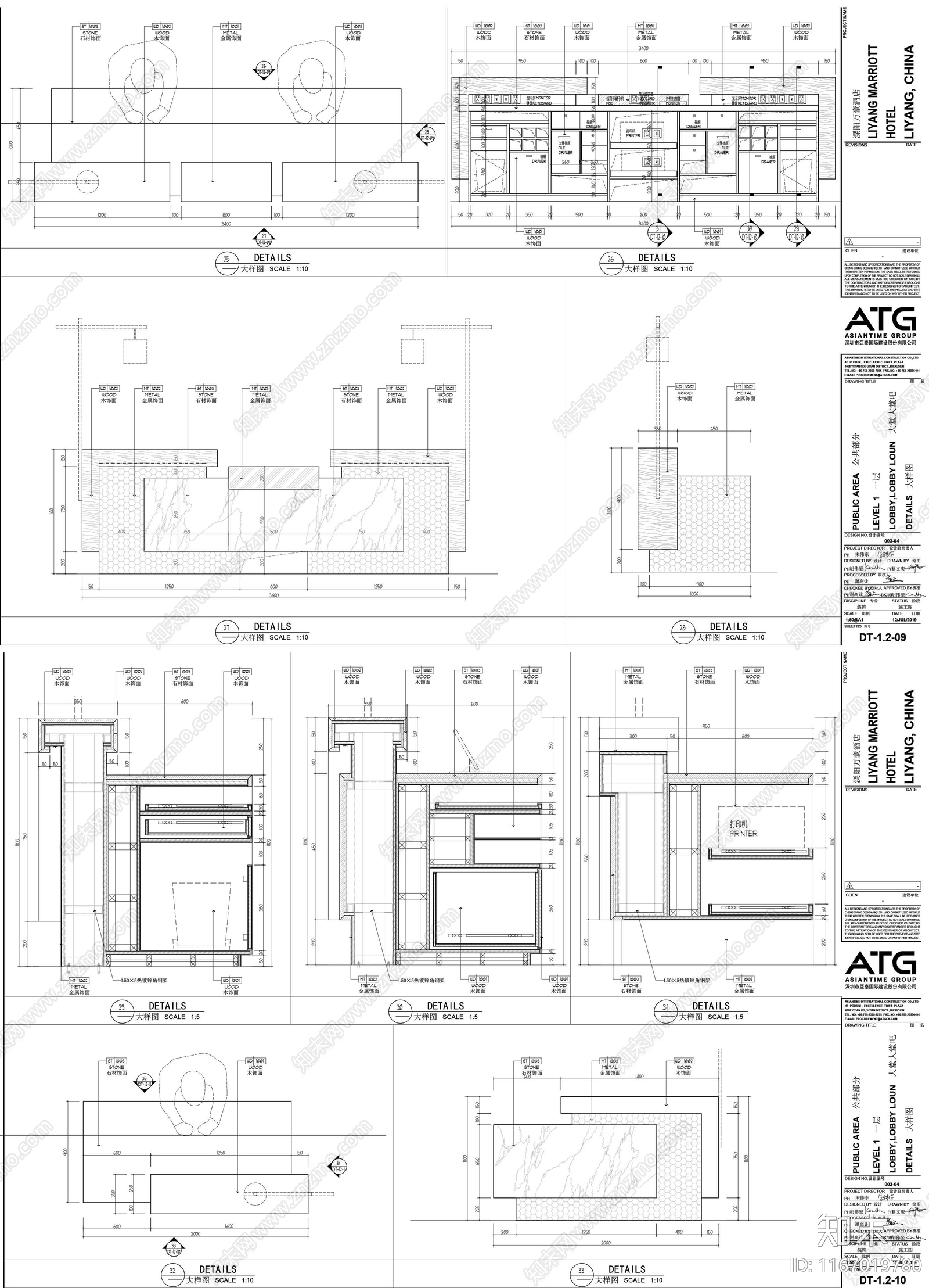 现代酒店施工图下载【ID:1167019780】