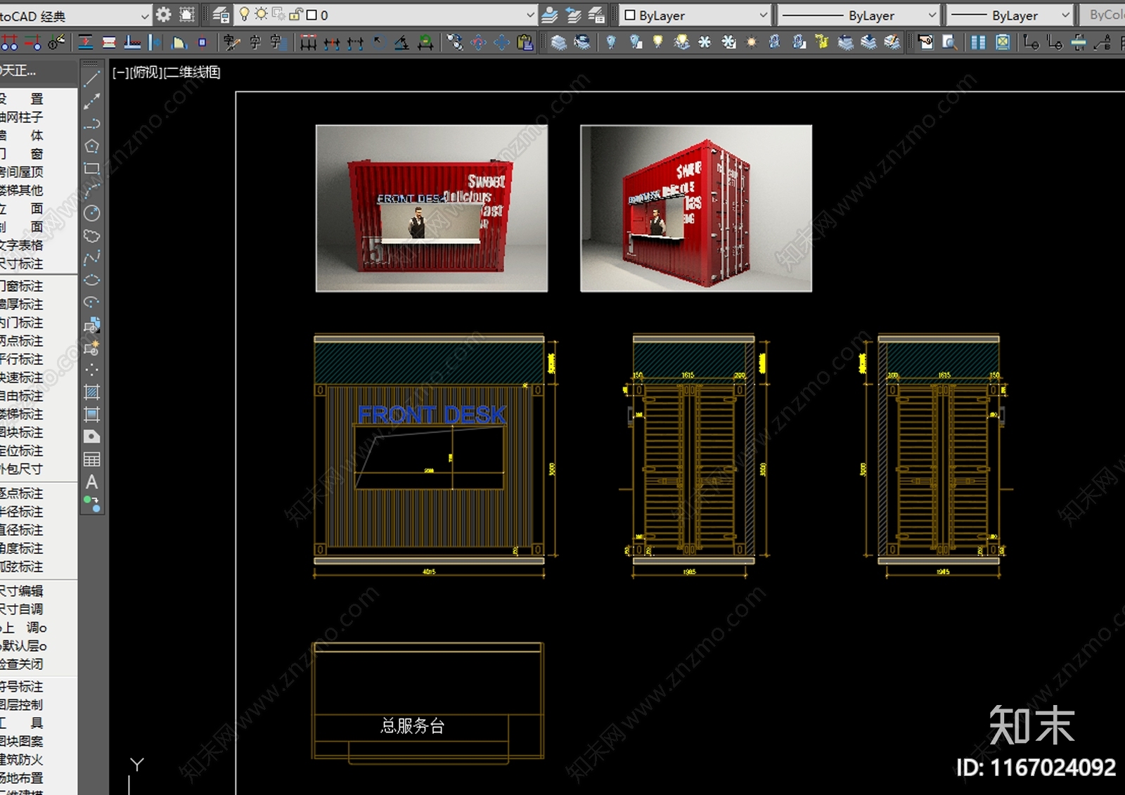 现代工业集装箱cad施工图下载【ID:1167024092】