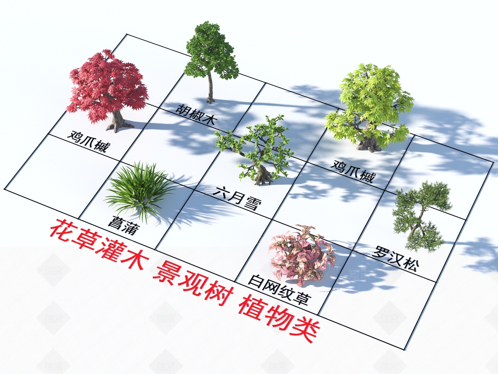 花草组合3D模型下载【ID:1167027334】