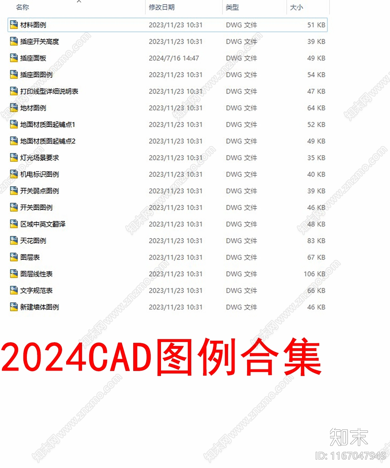 现代图例施工图下载【ID:1167047949】