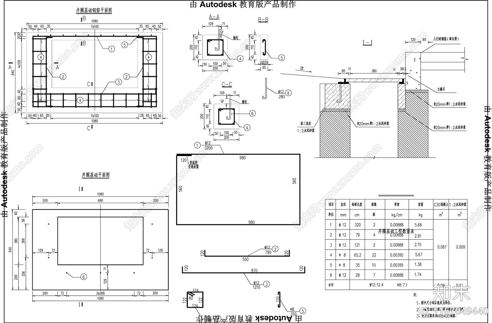 给排水图cad施工图下载【ID:1167049440】