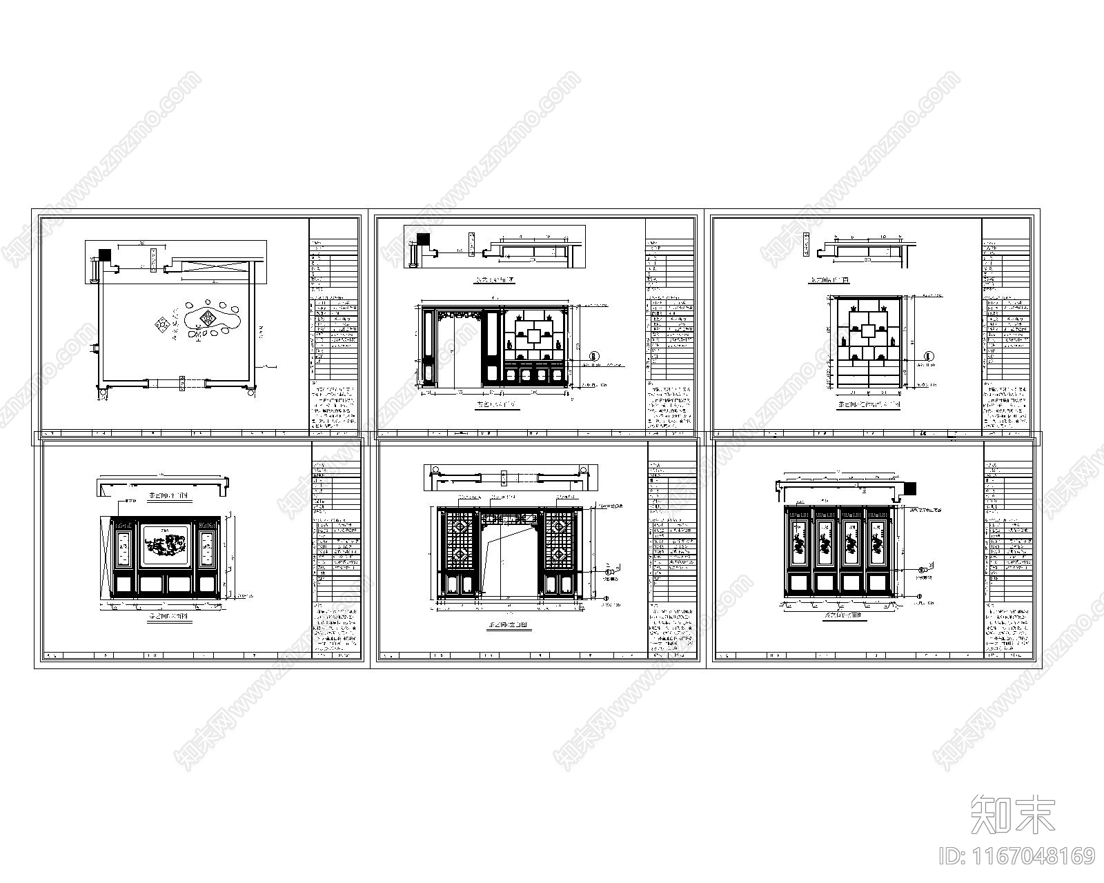 中式新中式茶室施工图下载【ID:1167048169】