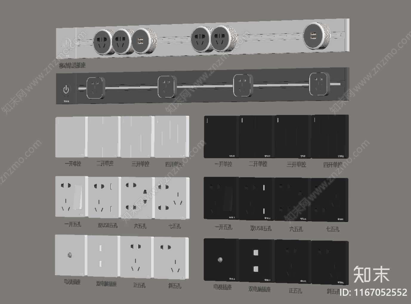 开关插座SU模型下载【ID:1167052552】