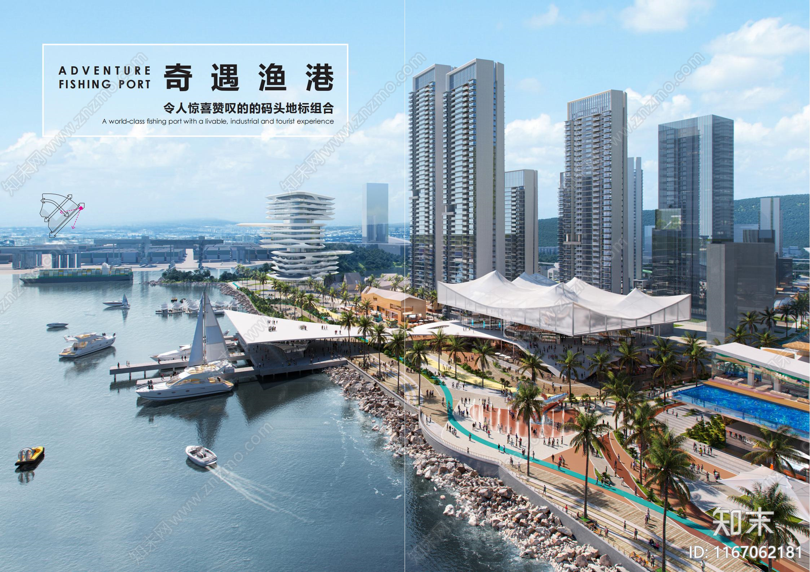 总体城市设计方案文本精品下载_PDF/PPT方案_知末网