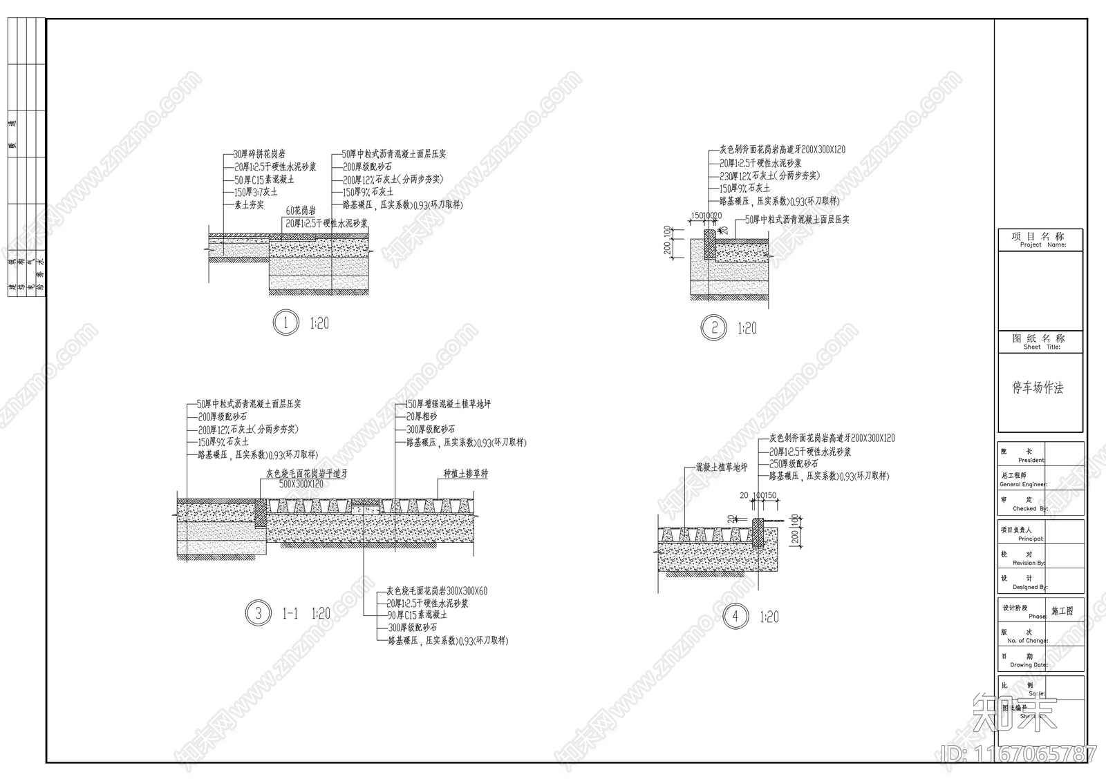 现代停车场施工图下载【ID:1167065787】