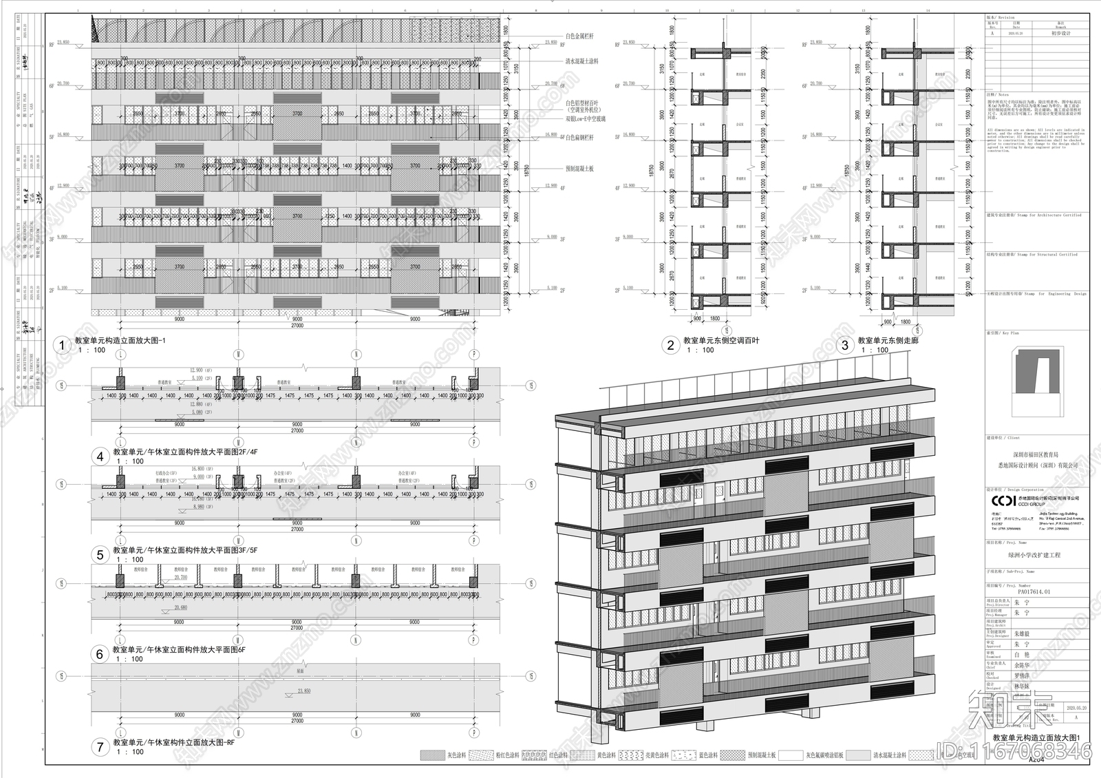 现代学校建筑施工图下载【ID:1167068346】