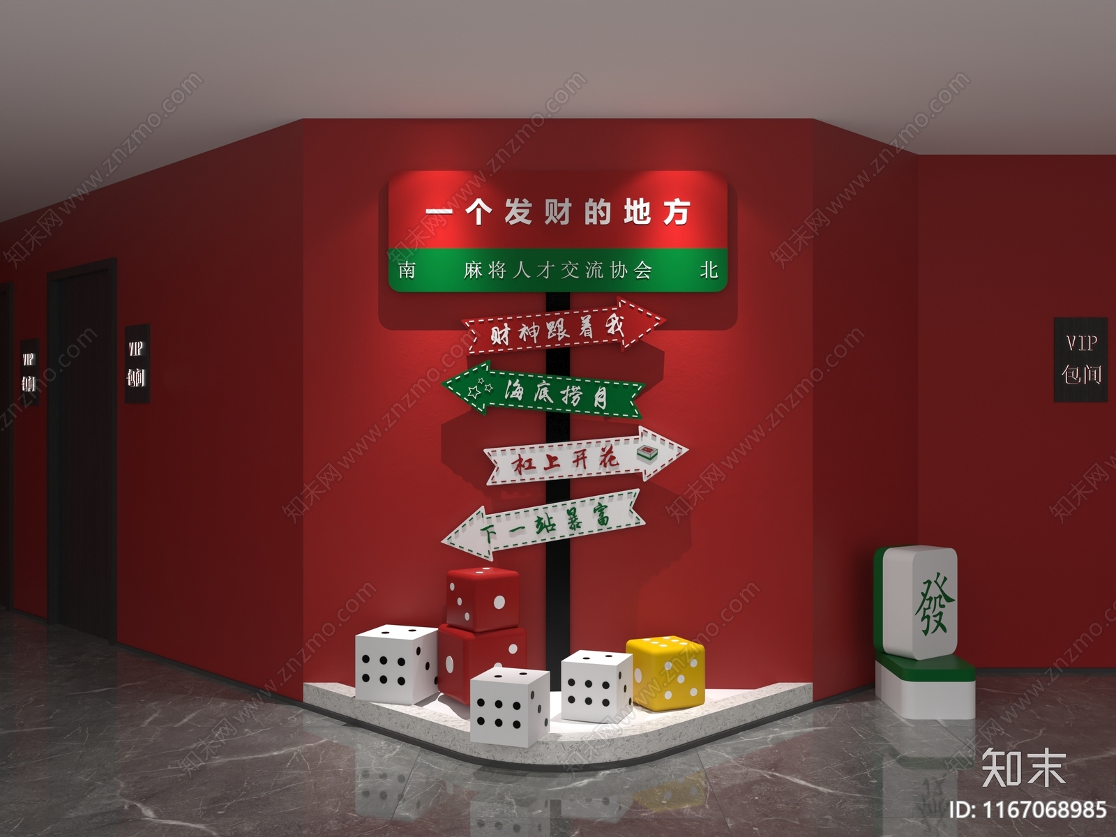 现代棋牌室3D模型下载【ID:1167068985】