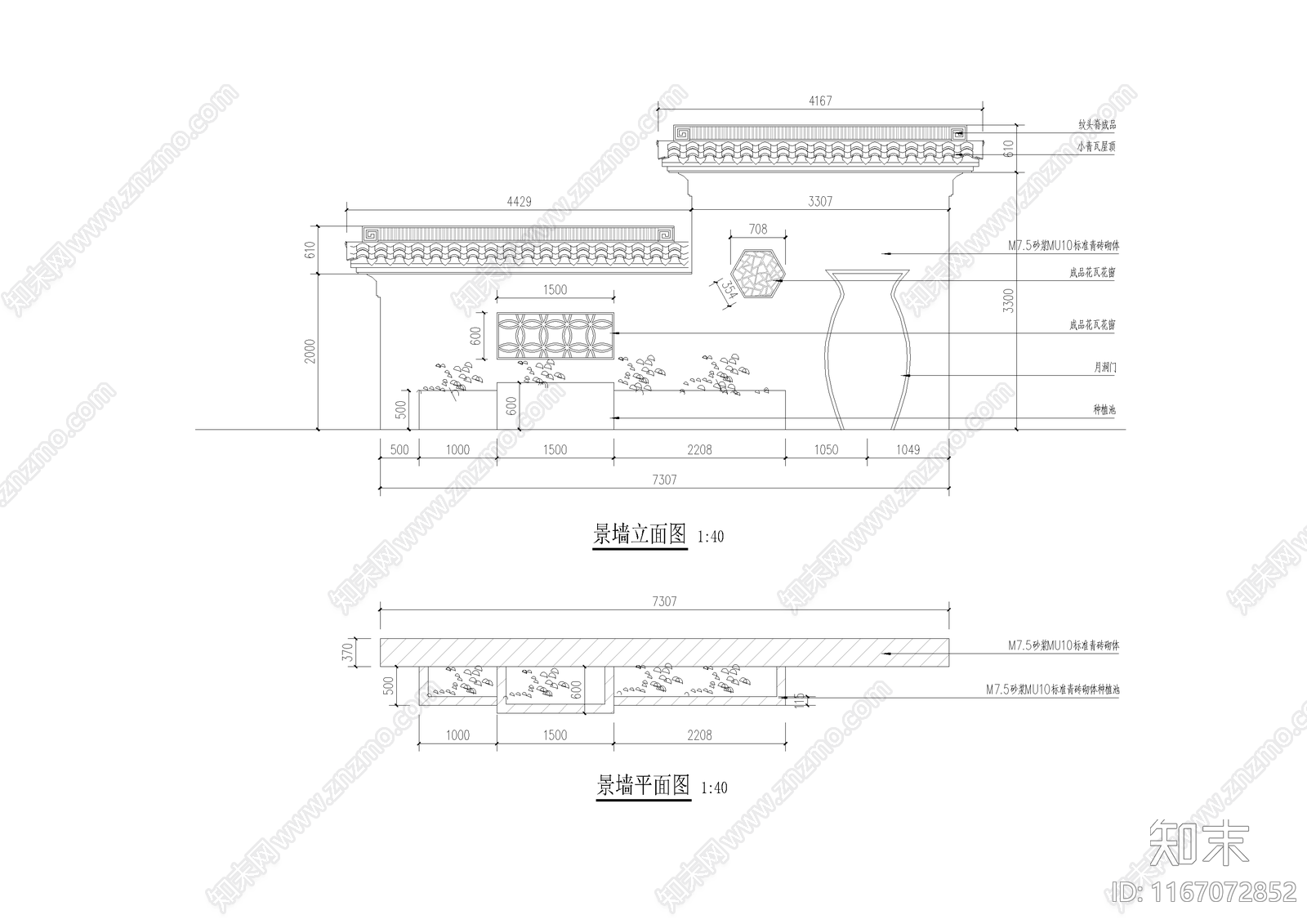 现代新中式景墙节点cad施工图下载【ID:1167072852】