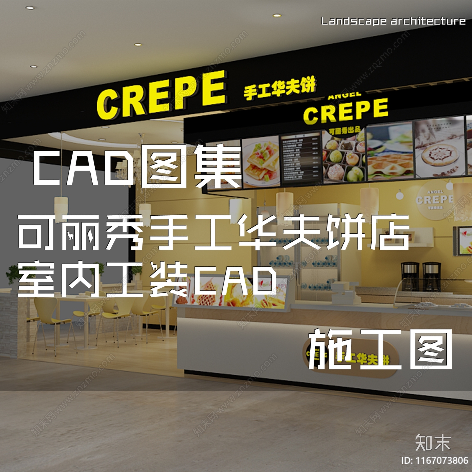 现代面包店施工图下载【ID:1167073806】