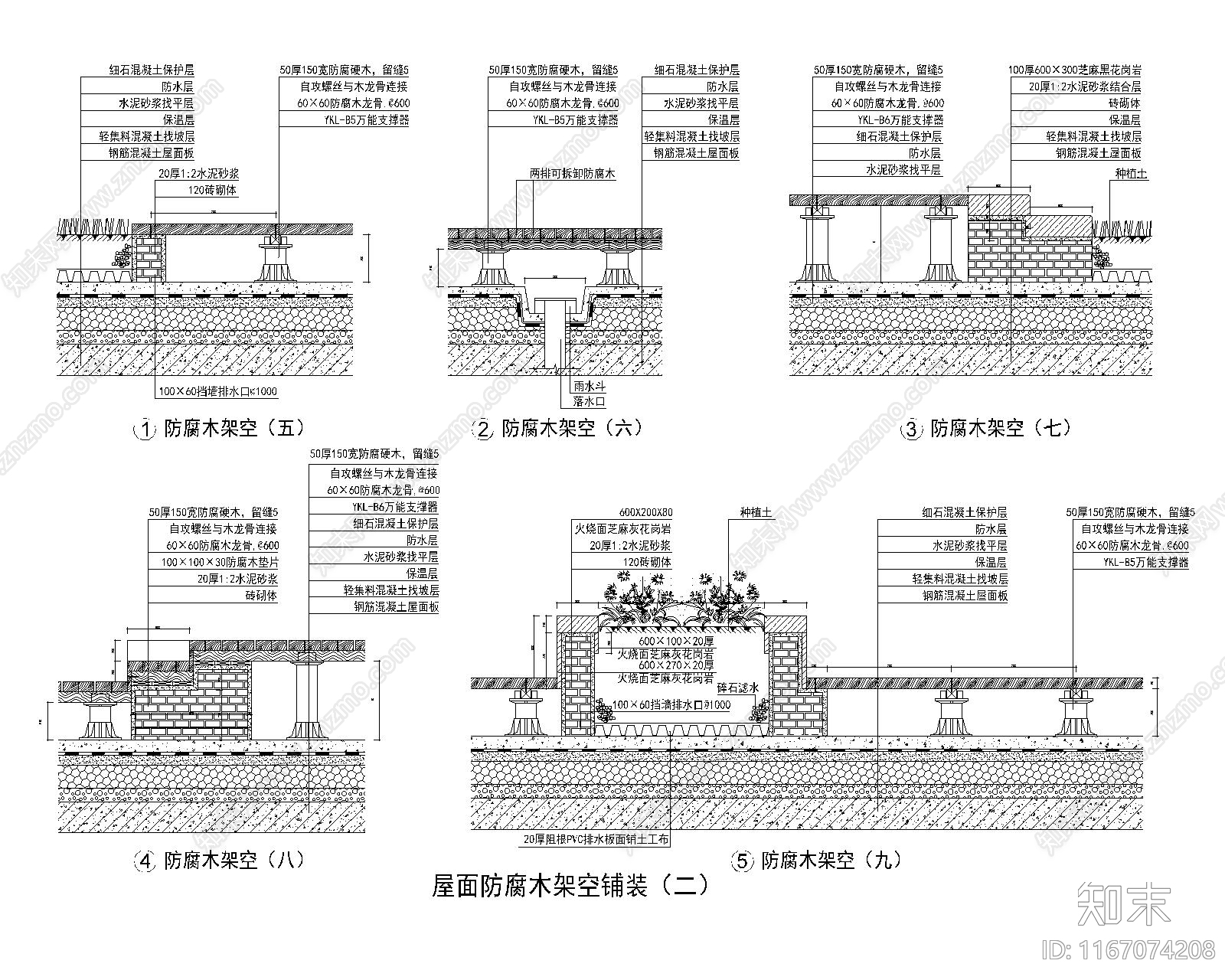 现代简约平台节点施工图下载【ID:1167074208】