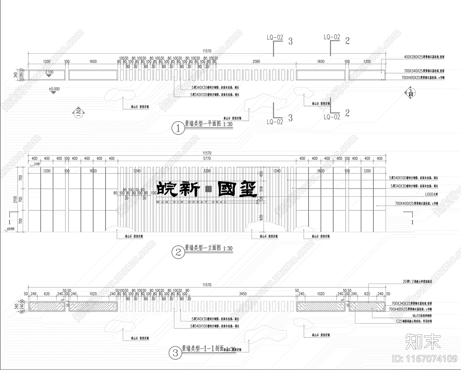 现代景墙节点cad施工图下载【ID:1167074109】