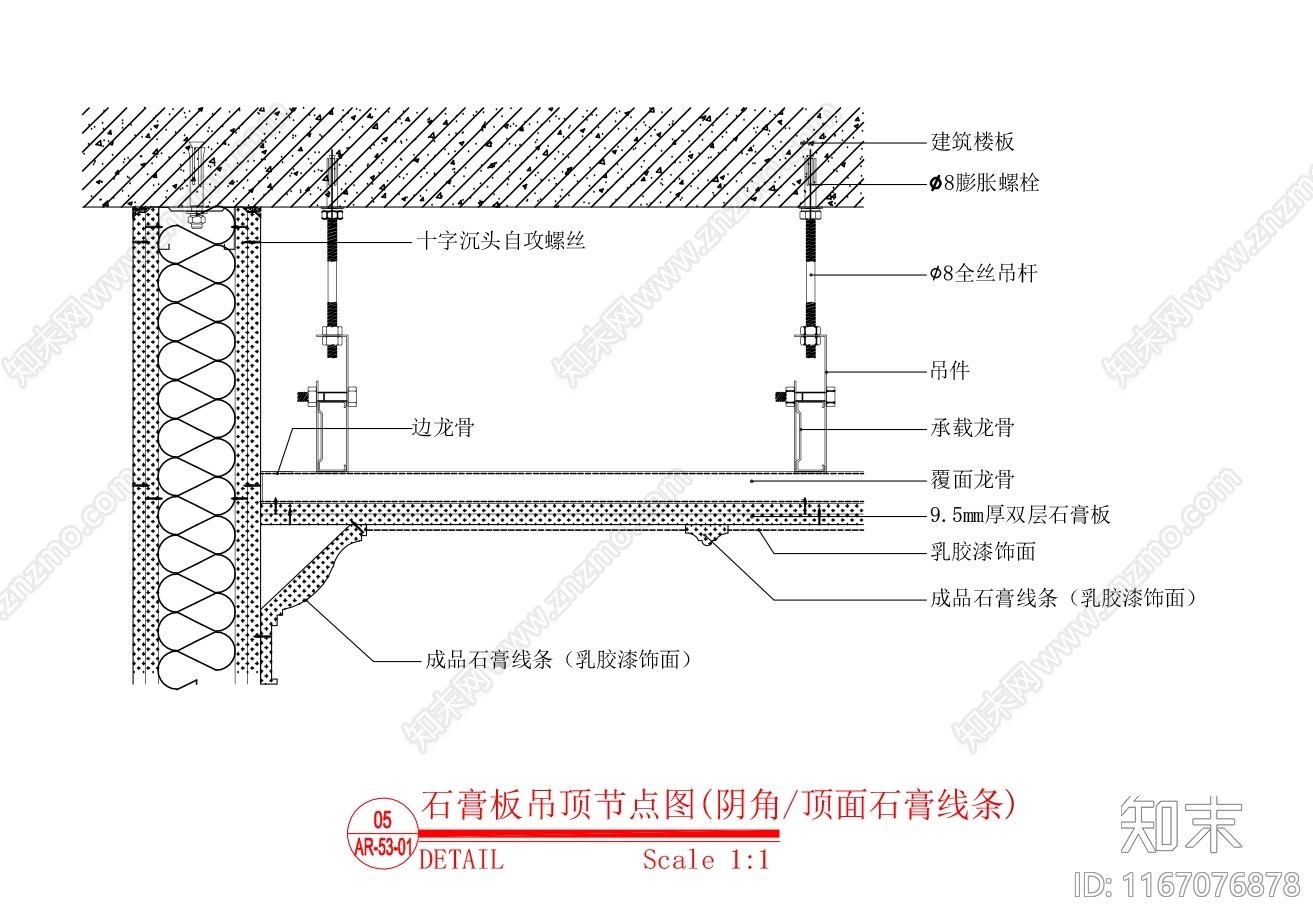 现代吊顶节点施工图下载【ID:1167076878】