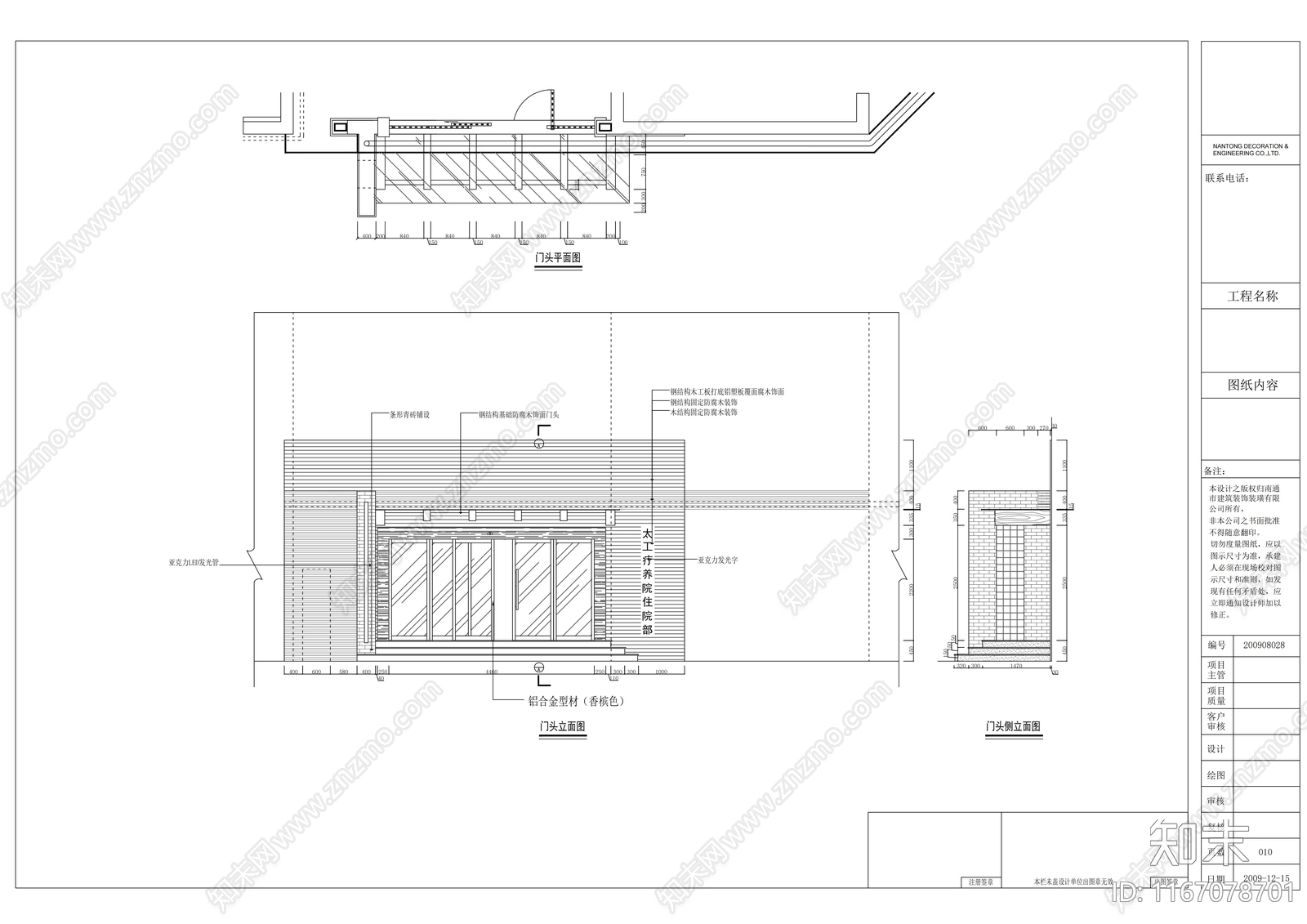 现代医院cad施工图下载【ID:1167078701】