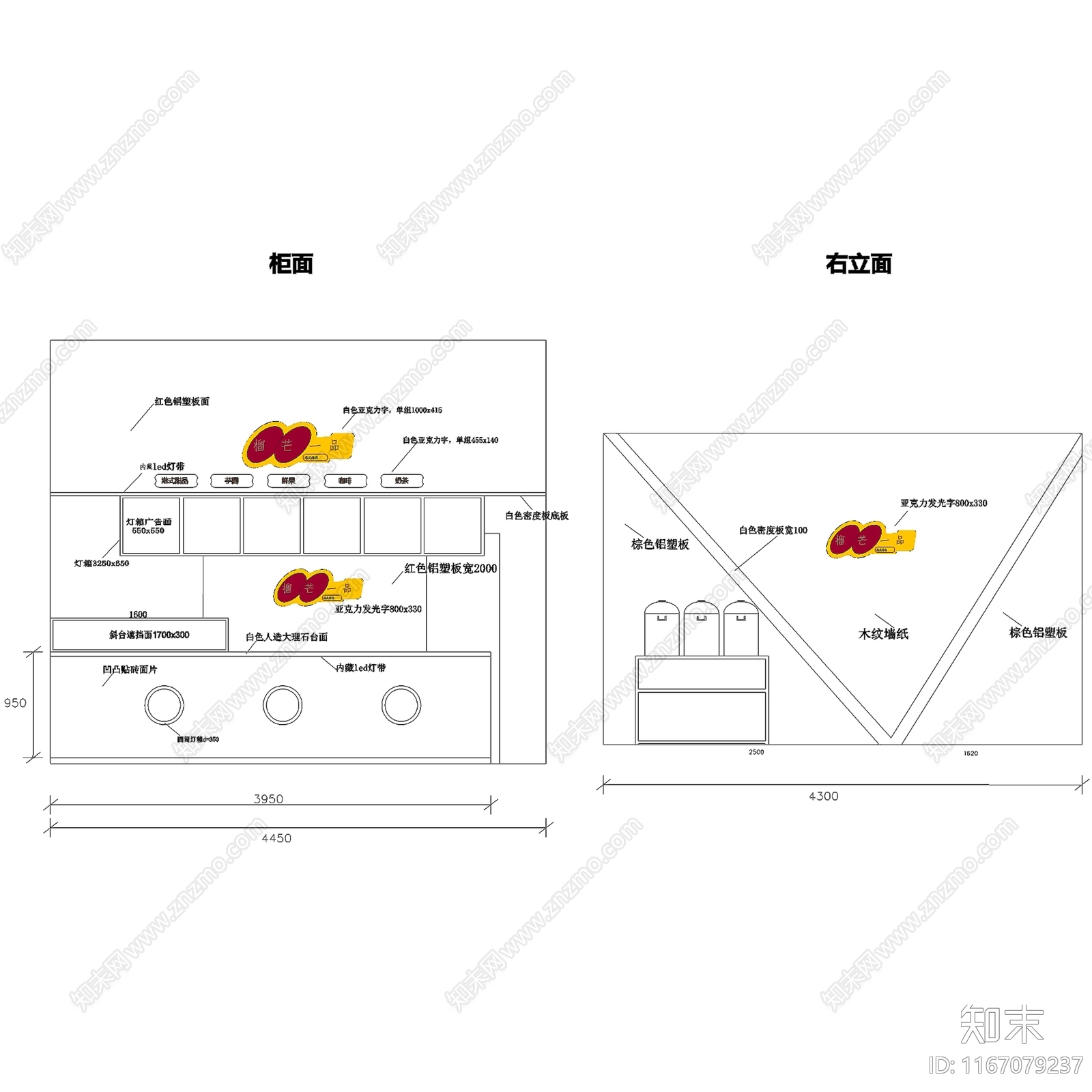 现代奶茶店cad施工图下载【ID:1167079237】