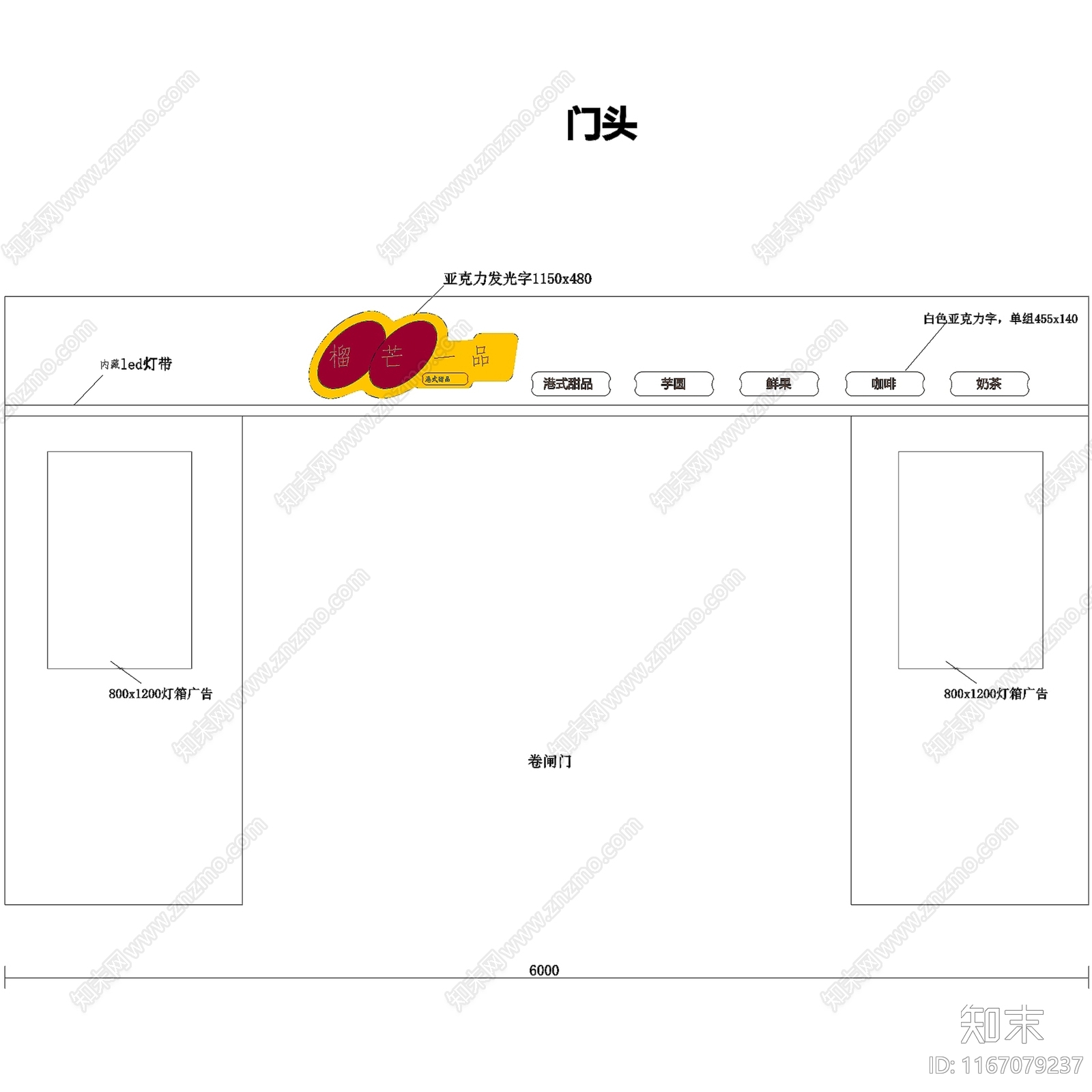 现代奶茶店cad施工图下载【ID:1167079237】