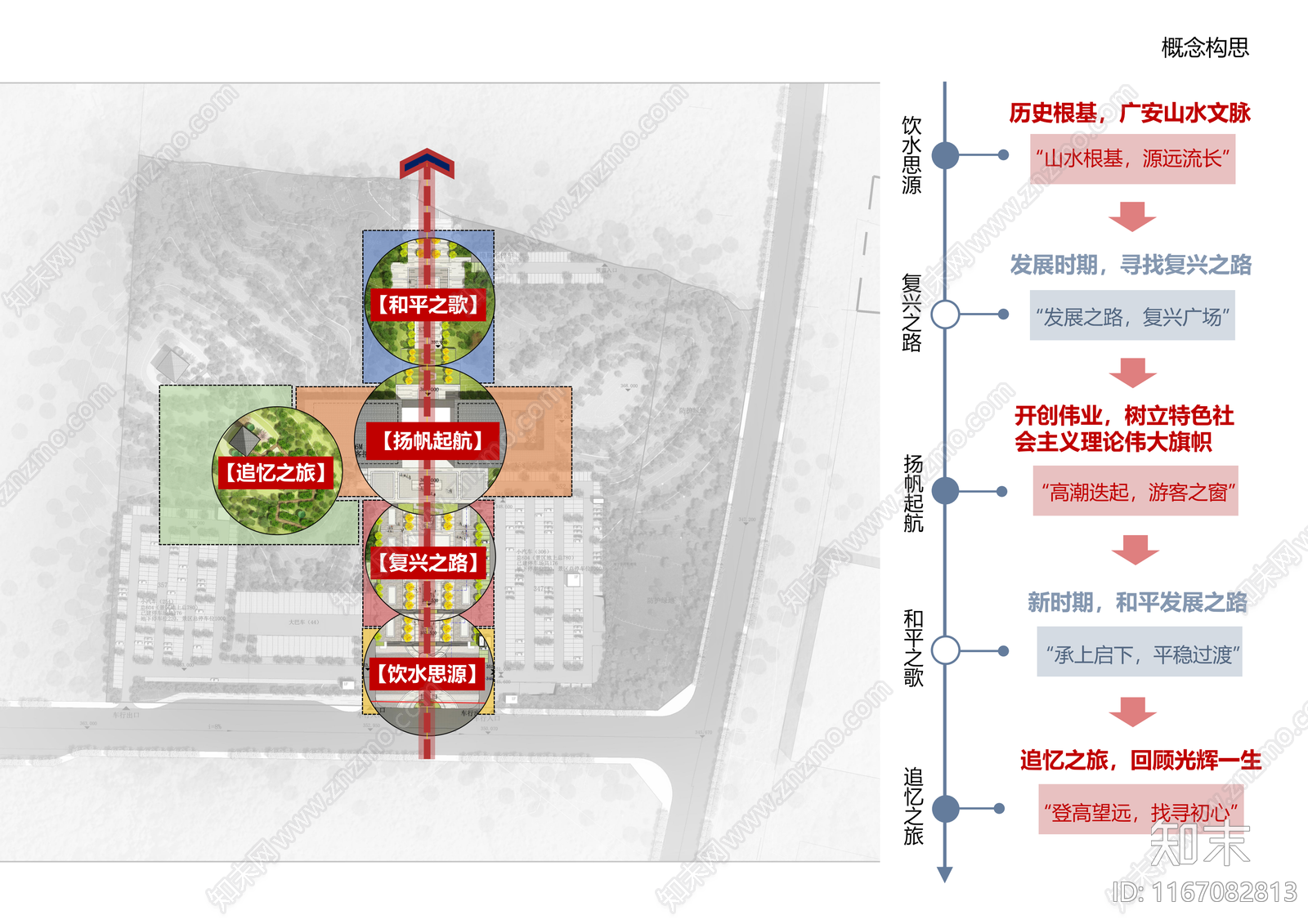 新中式服务区建筑下载【ID:1167082813】