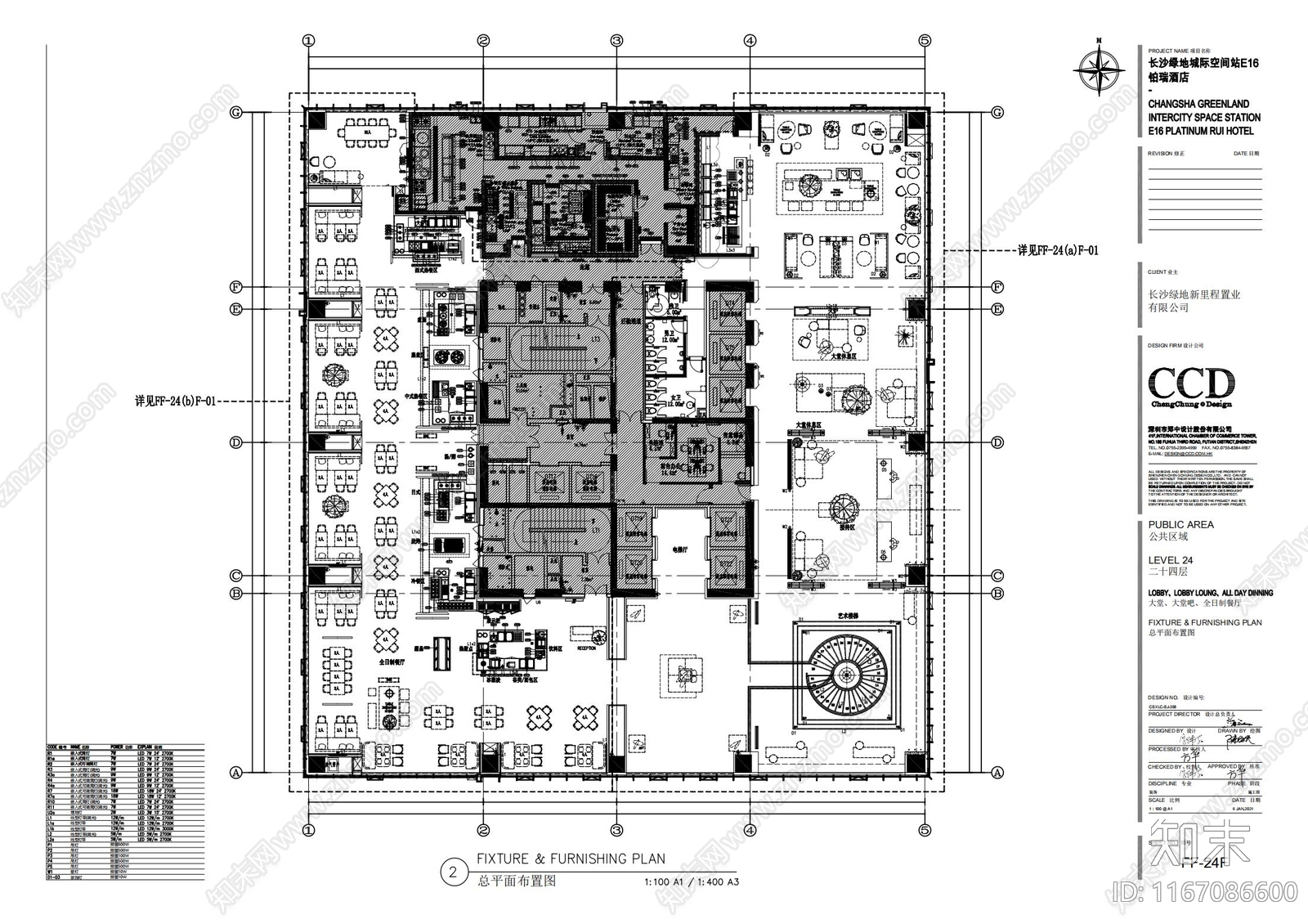 现代新中式酒店施工图下载【ID:1167086600】